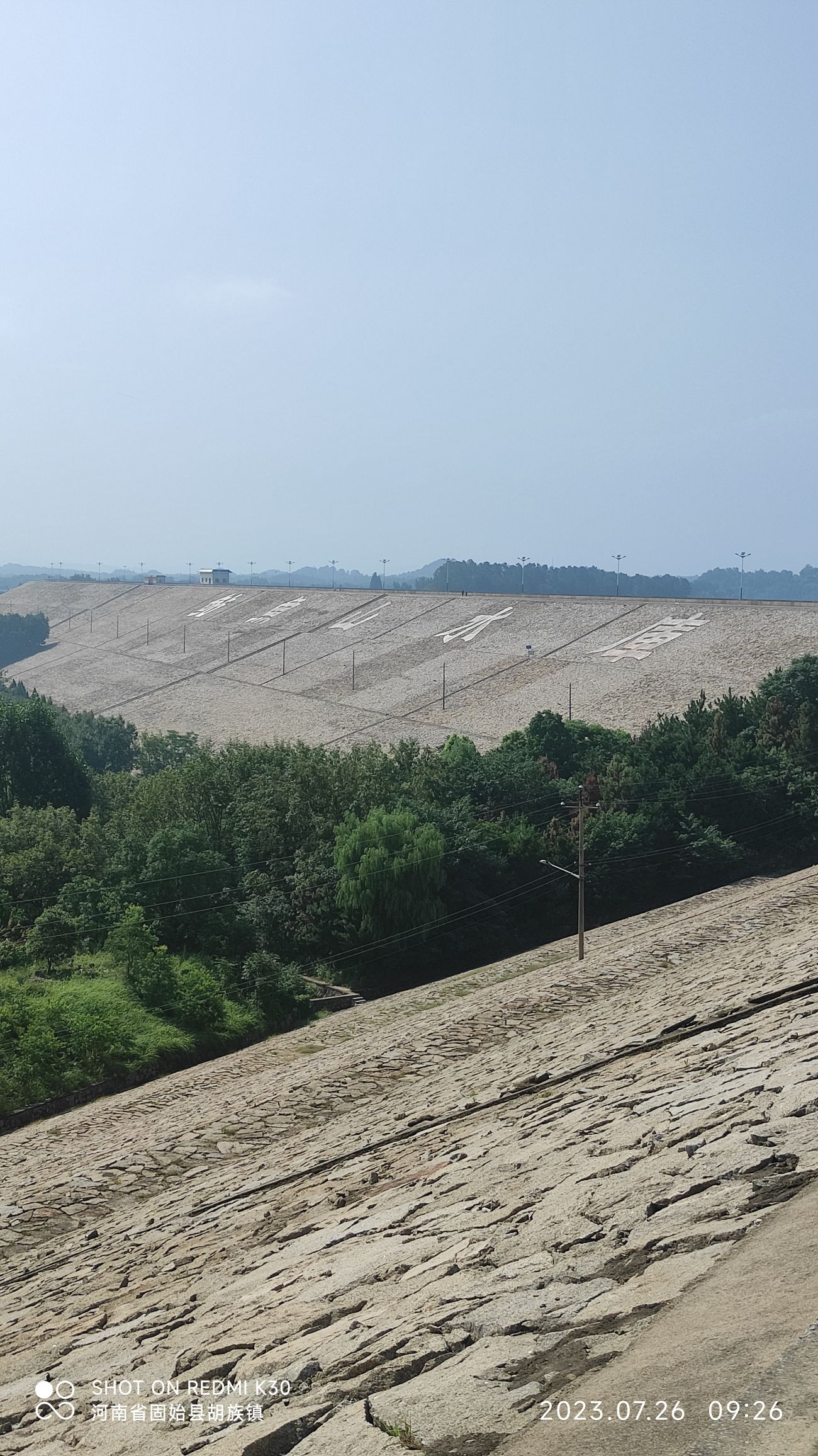 鲇鱼山水利风景区旅行图片 1