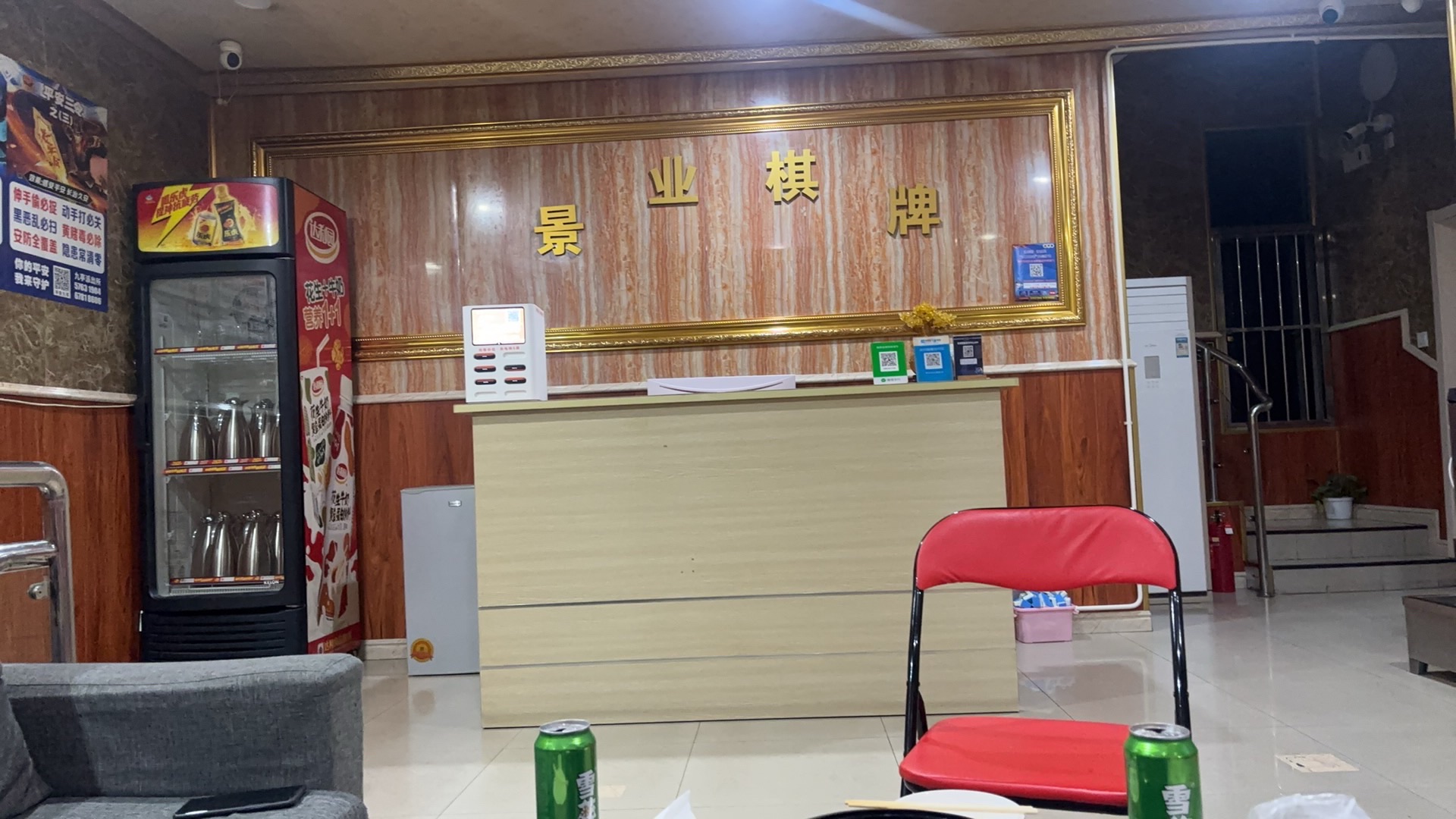 场地封面-景业棋牌(九亭店)