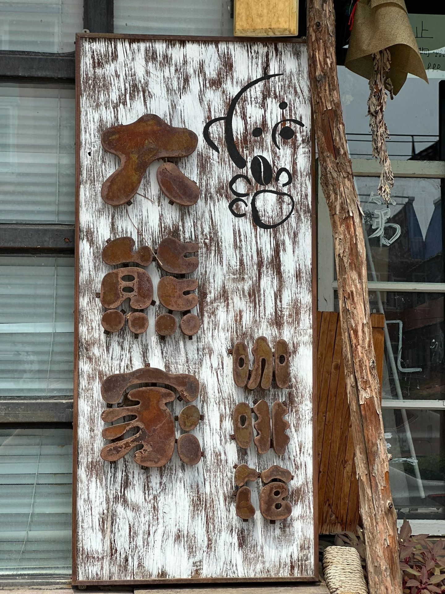 吉林白城市洮北区附近的咖啡厅有哪些？