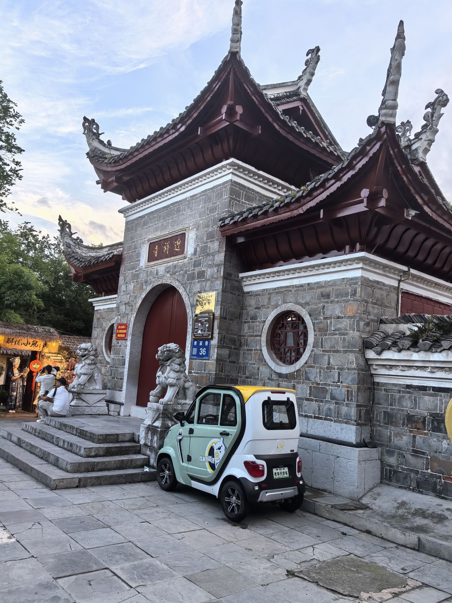青岩古镇景区-游客中心