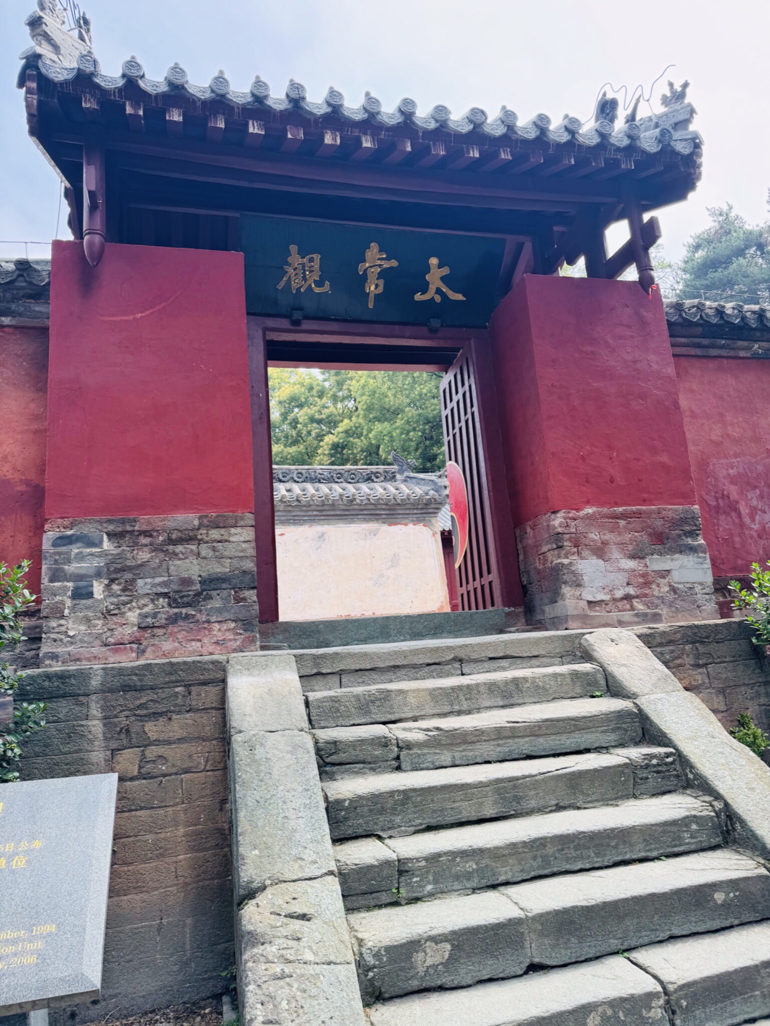 武当山风景区-太常观实景照片