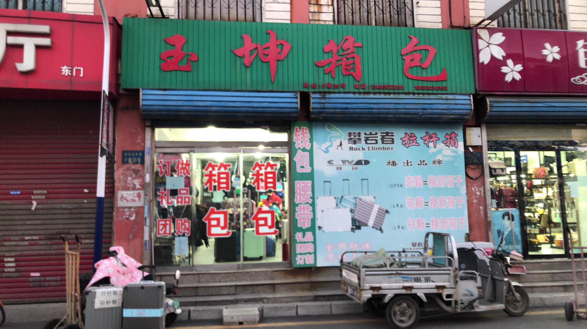 玉坤箱包