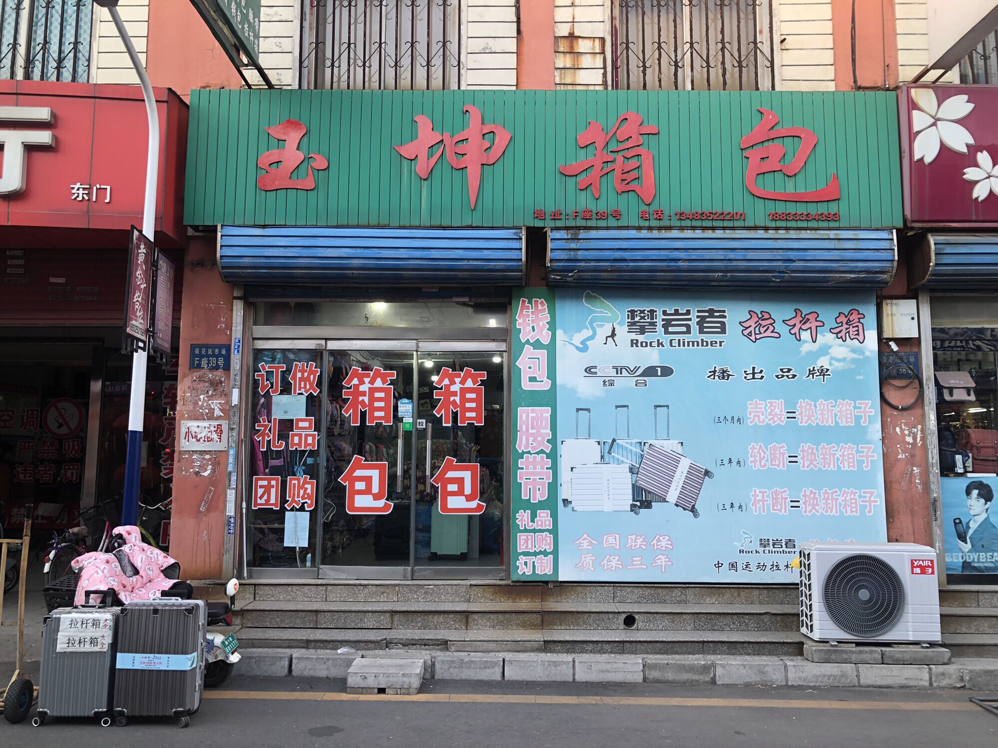 玉坤箱包