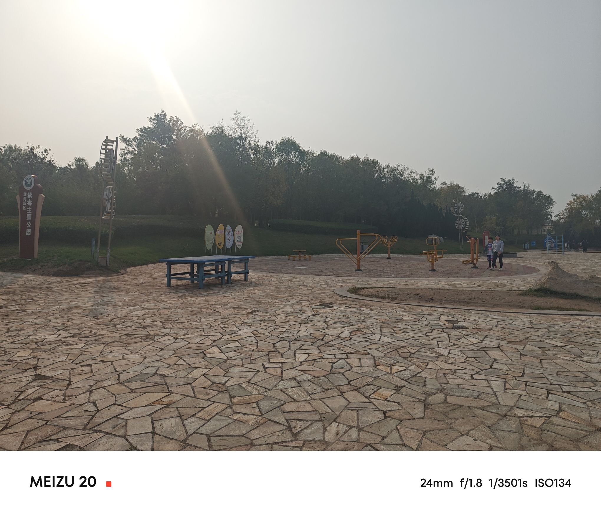 七星湖公园旅行图片 3