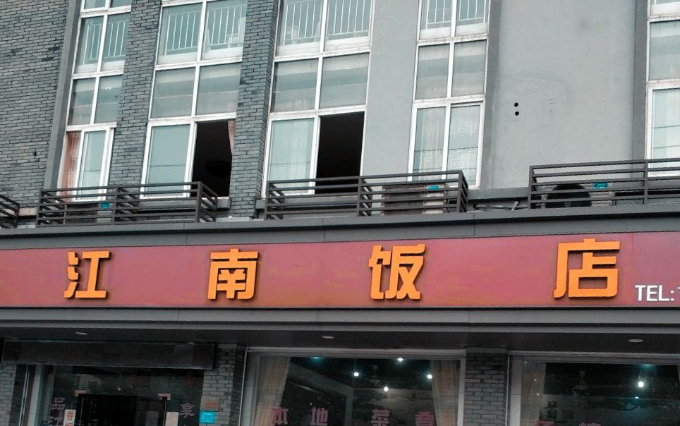 烧菜