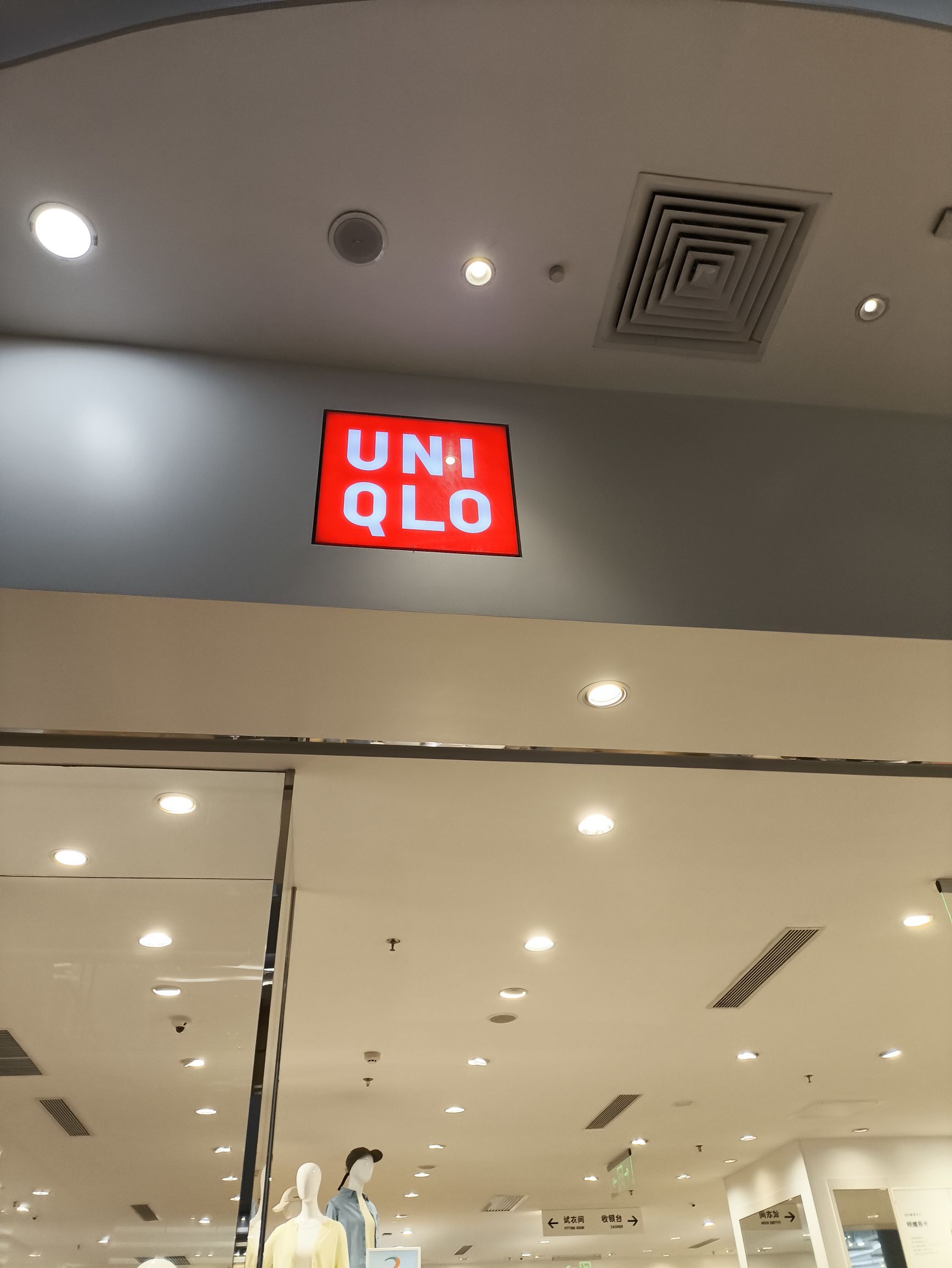 优衣库(扬名广场店)