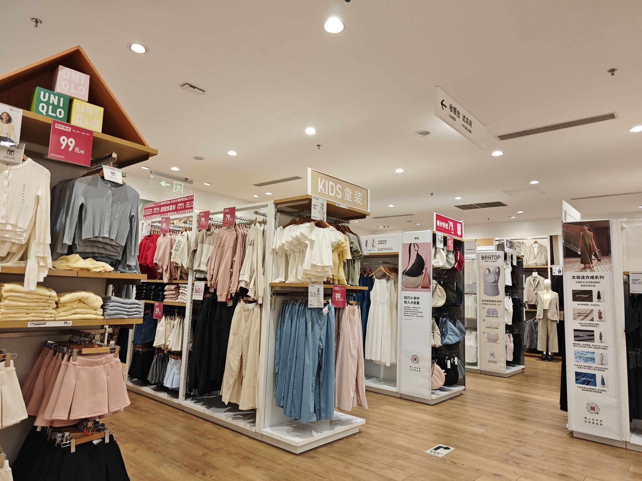 优衣库(扬名广场店)