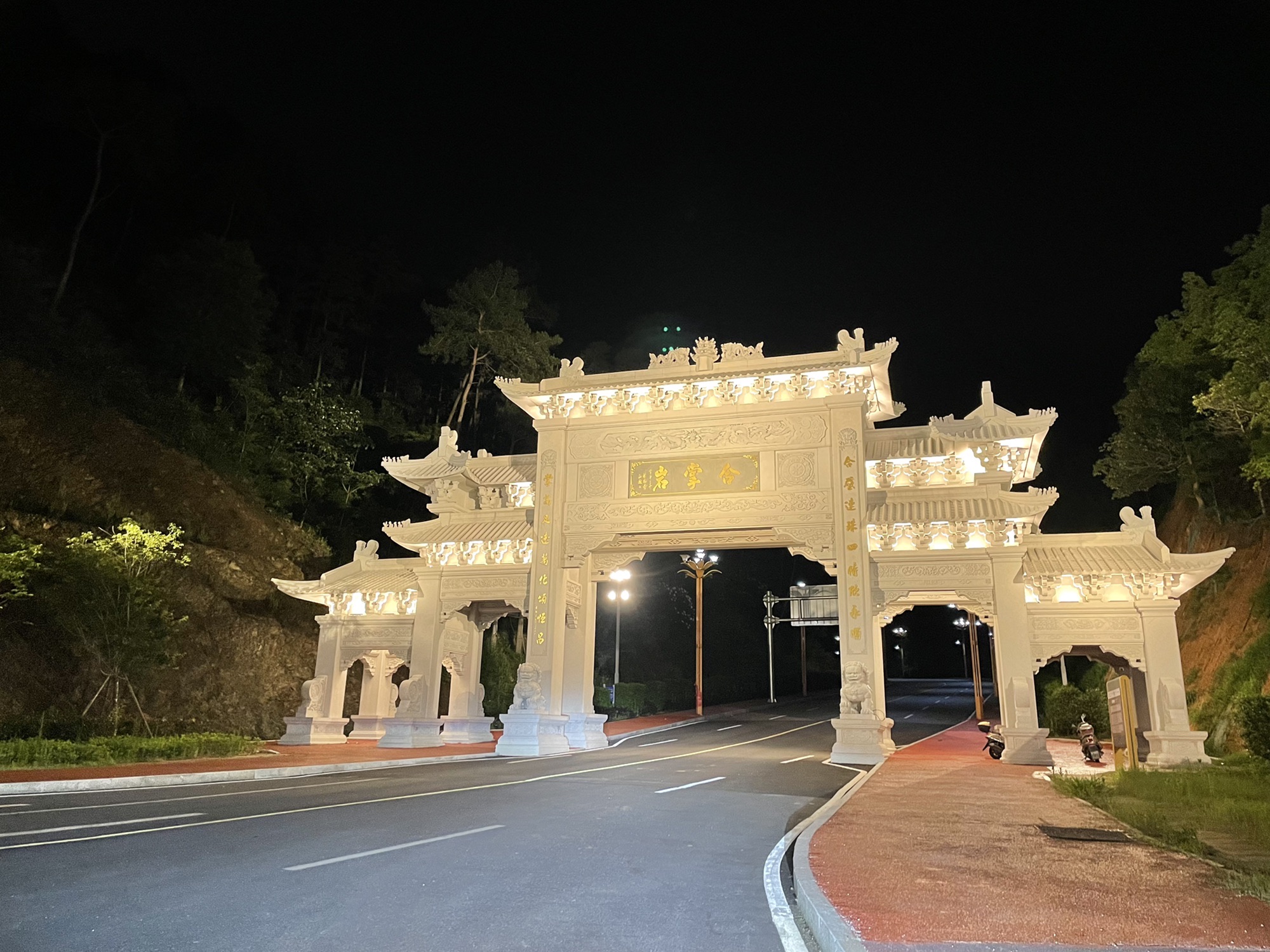 观静山植物公园旅行图片 2