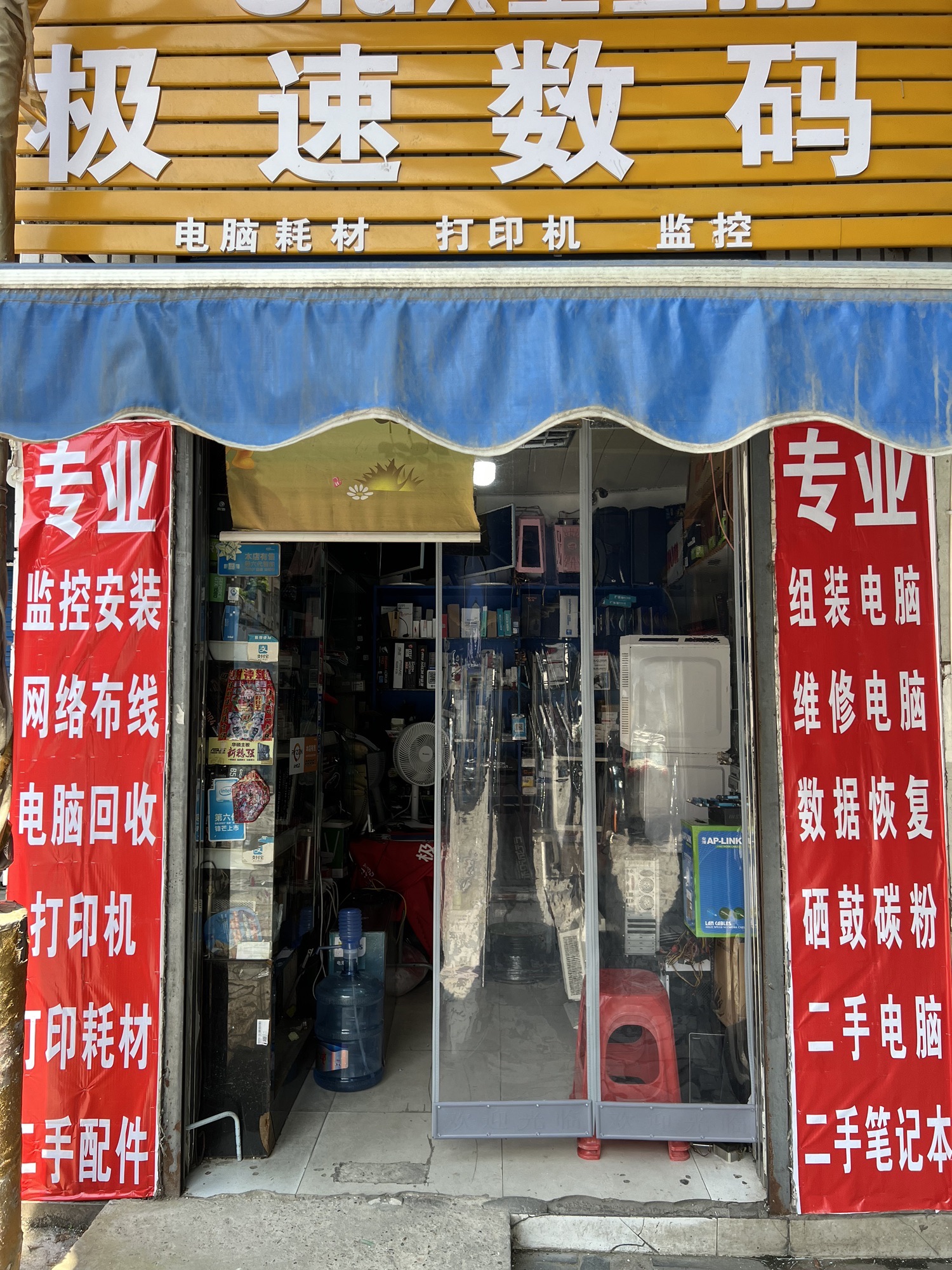 湘潭极速数码科技