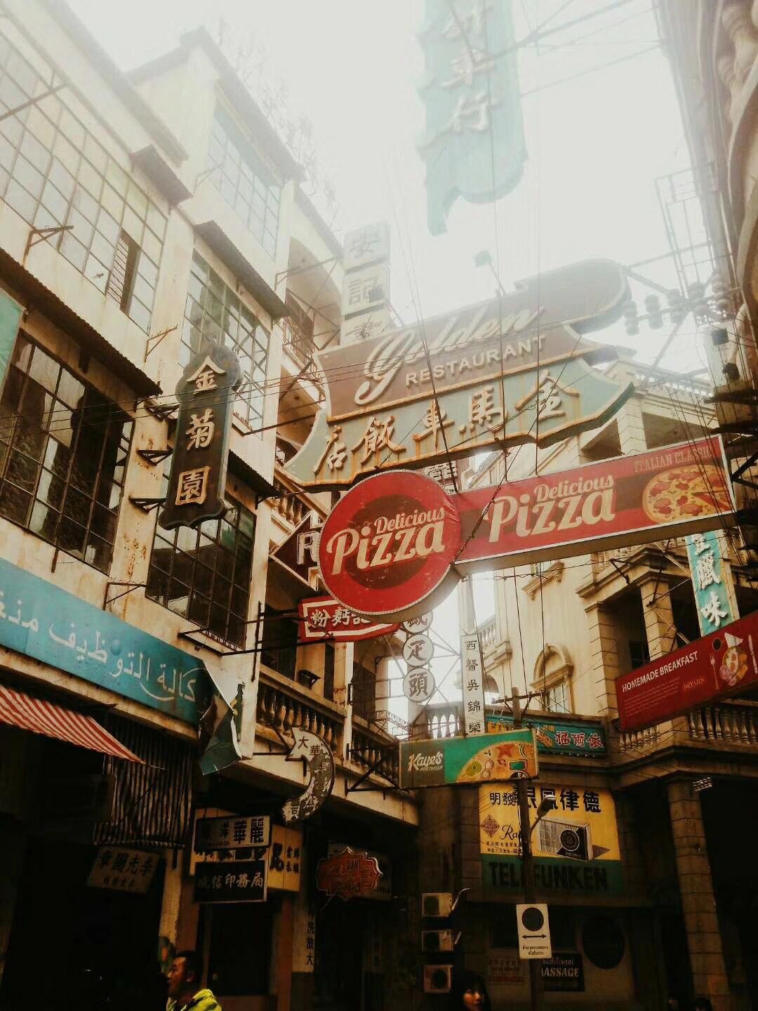 西樵山国艺影视城旅行图片 2