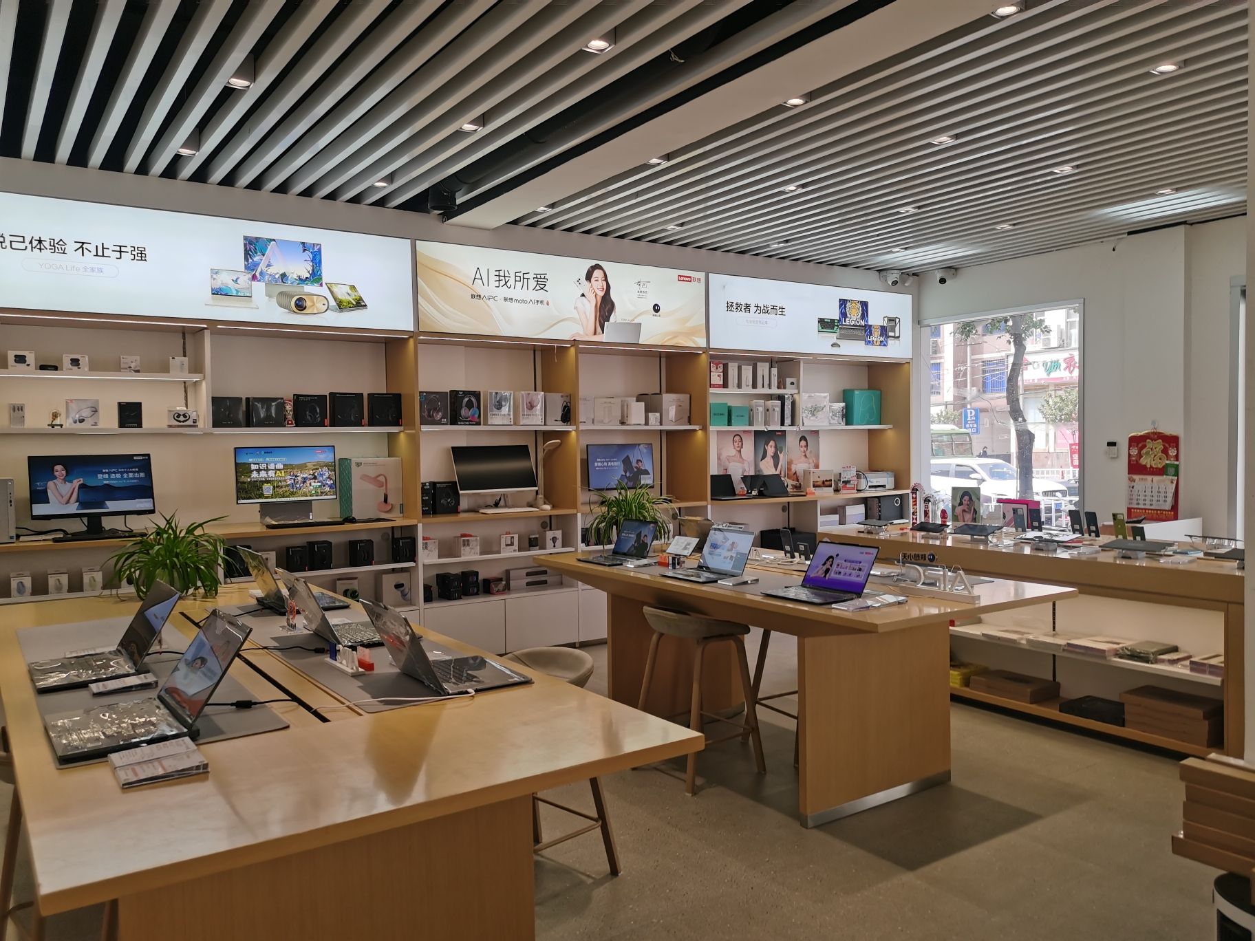 联想授权体验店(康乐路店)