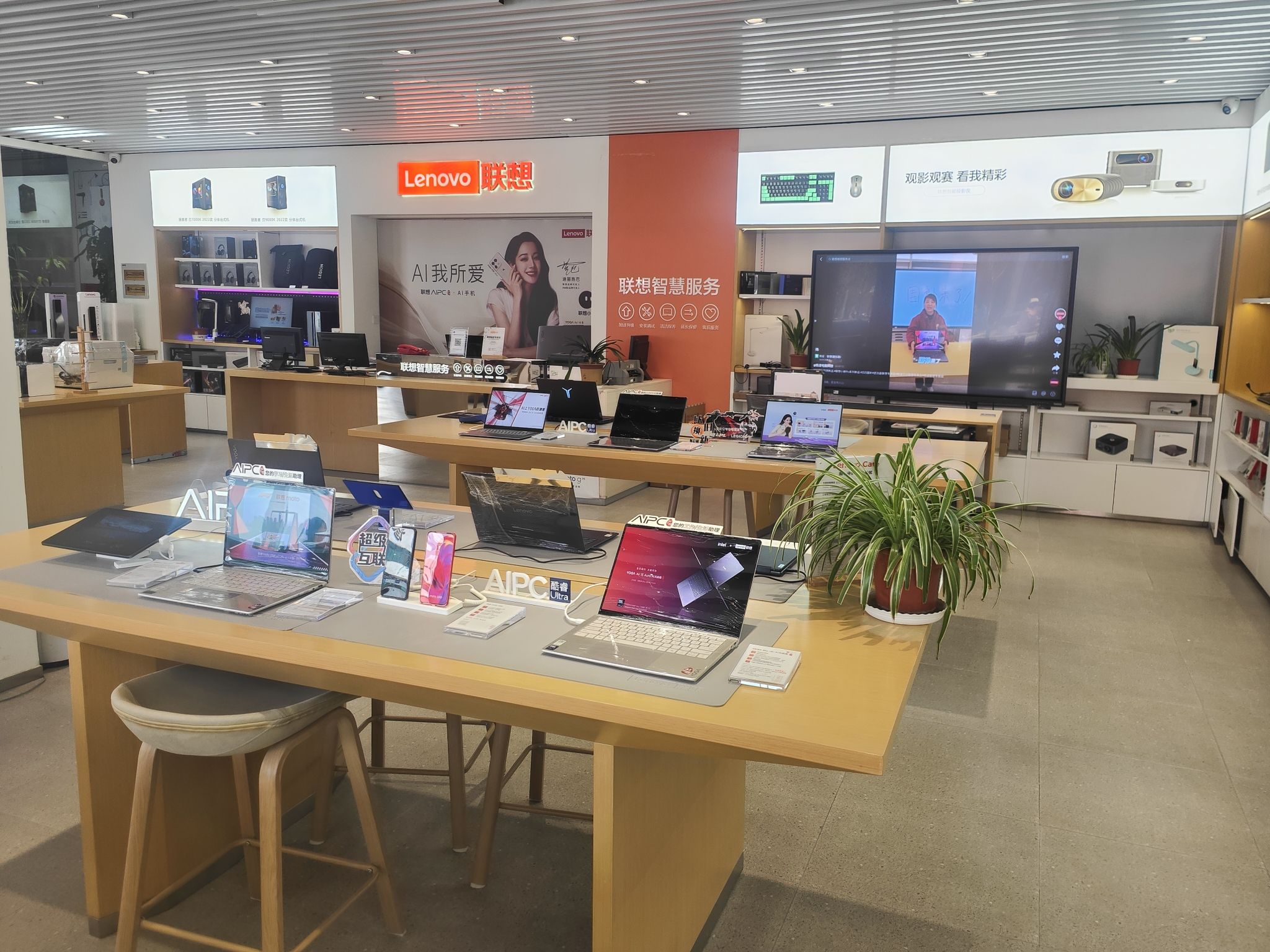 联想授权体验店(康乐路店)