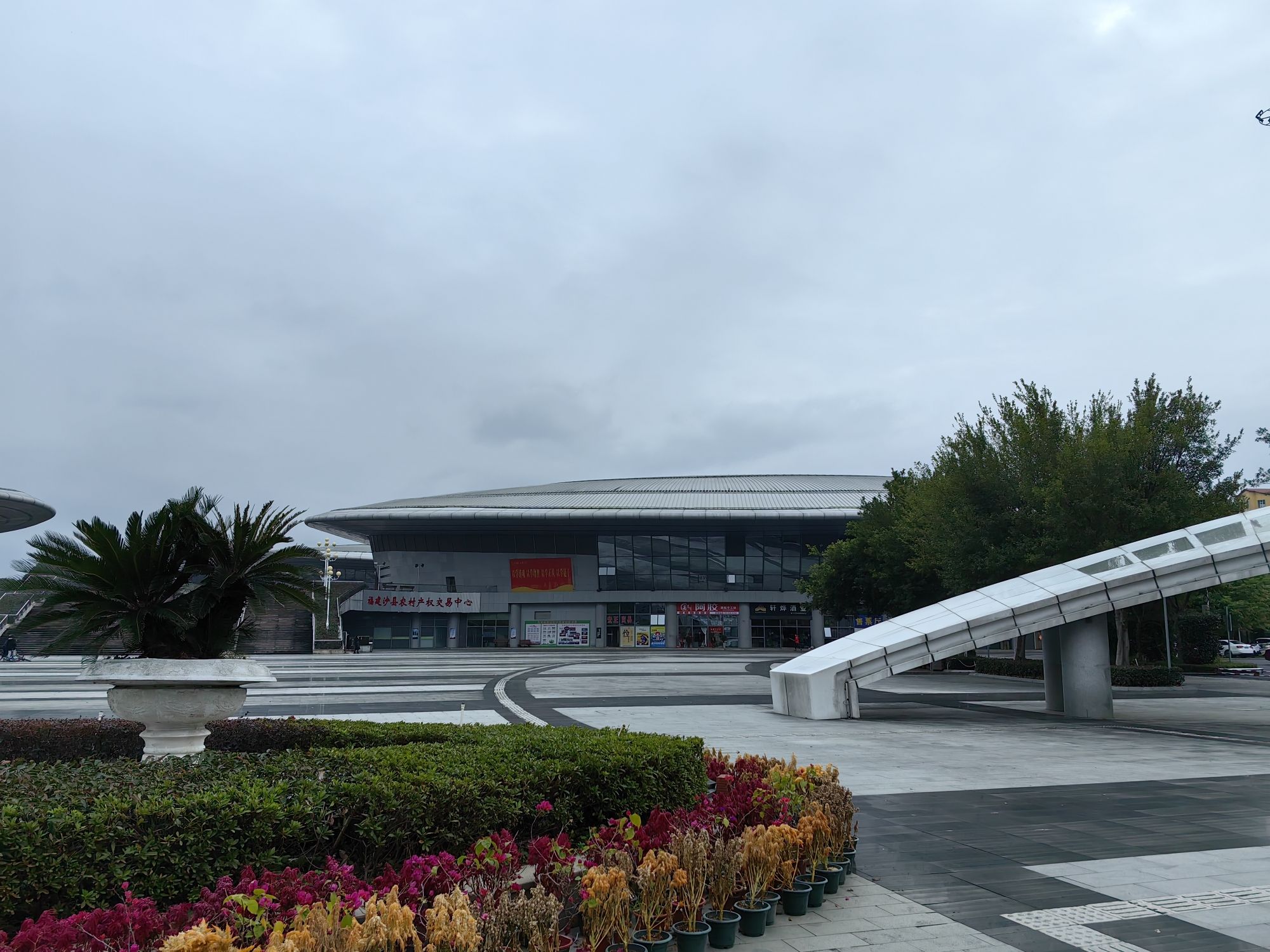 沙县人民体育公园旅行图片 2