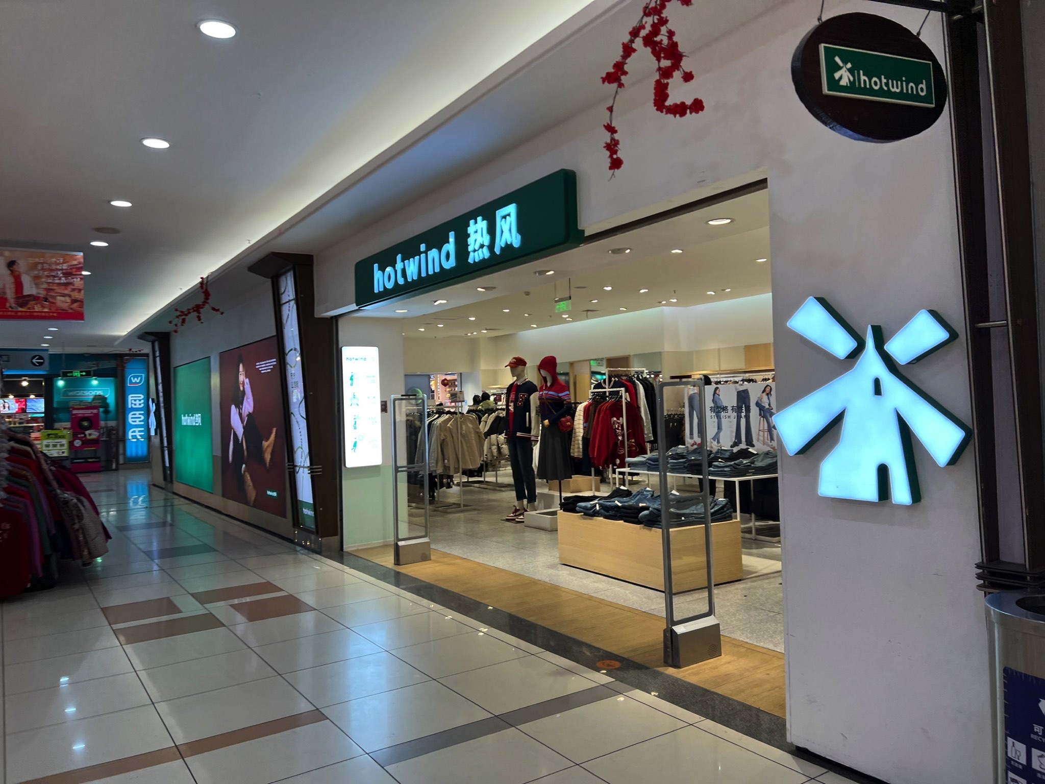 Hotwind热风(江汉大润发店)