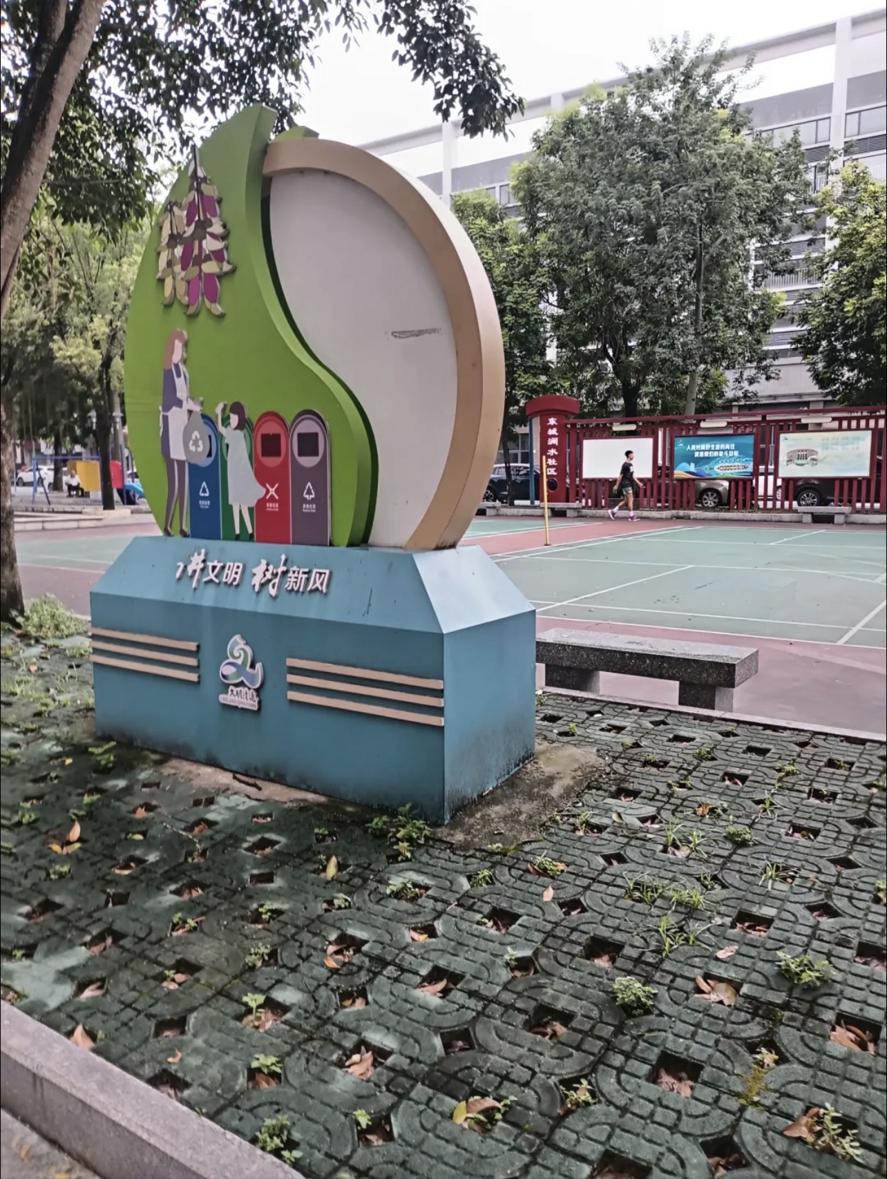澜水体育公园旅行图片 2