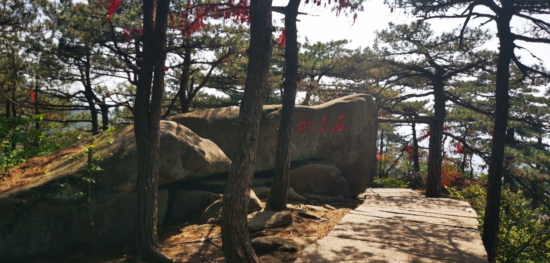 九华山风景区-如意石