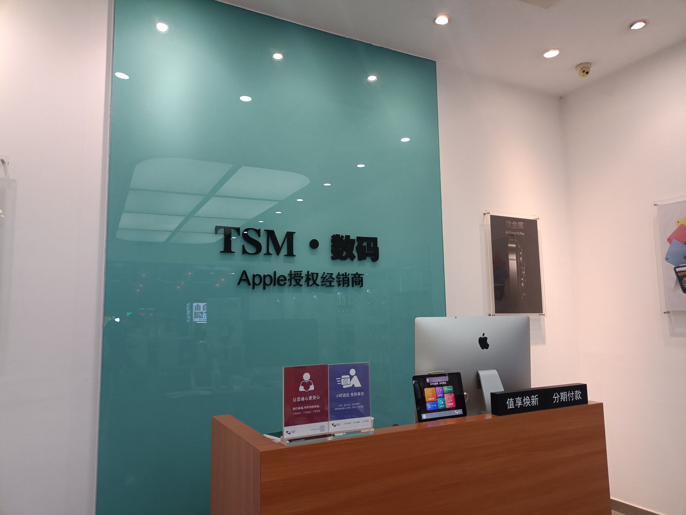 Apple授权专营店(年年丰梦之岛店)