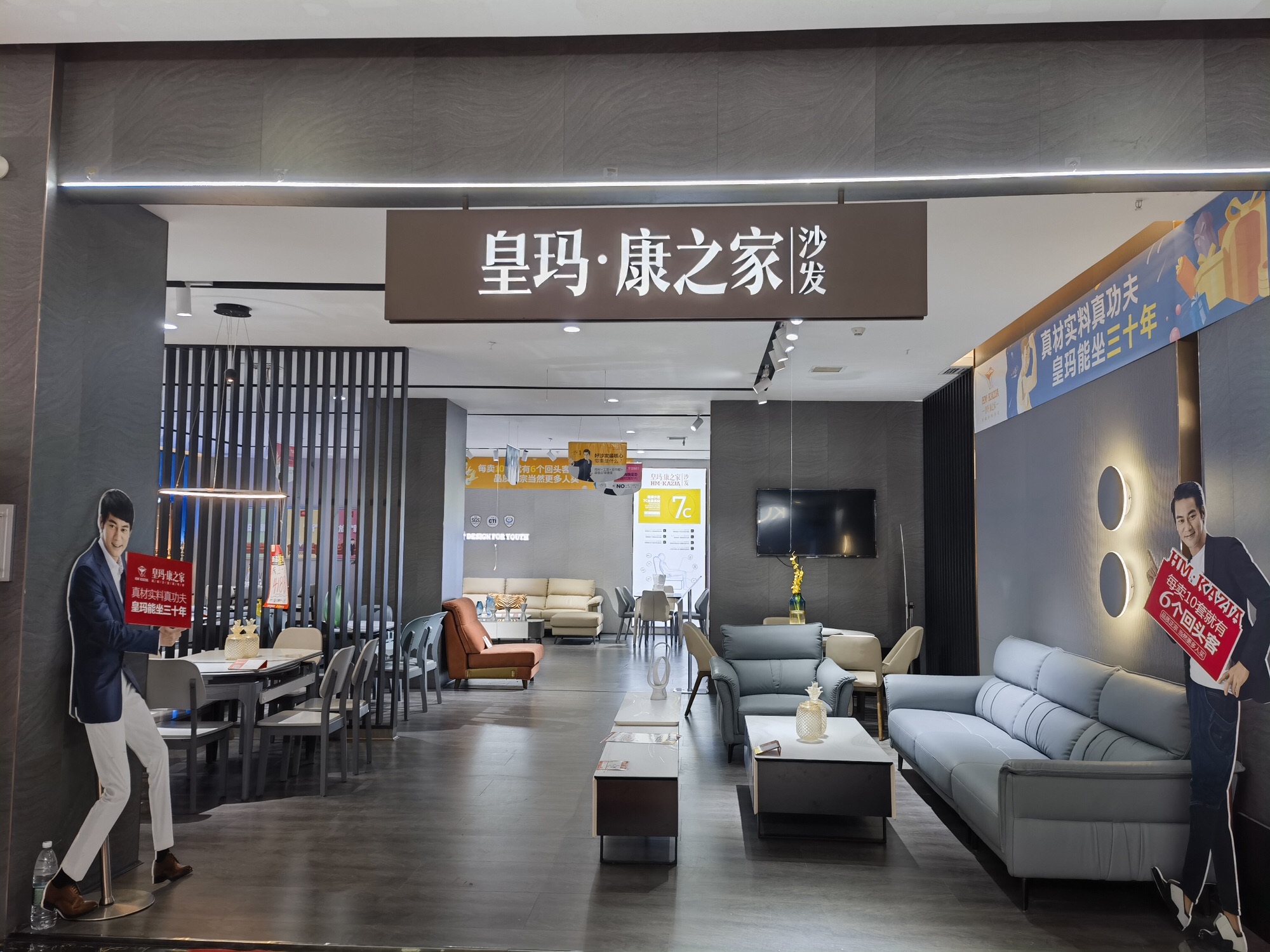 欧美达家居(城北中路店)