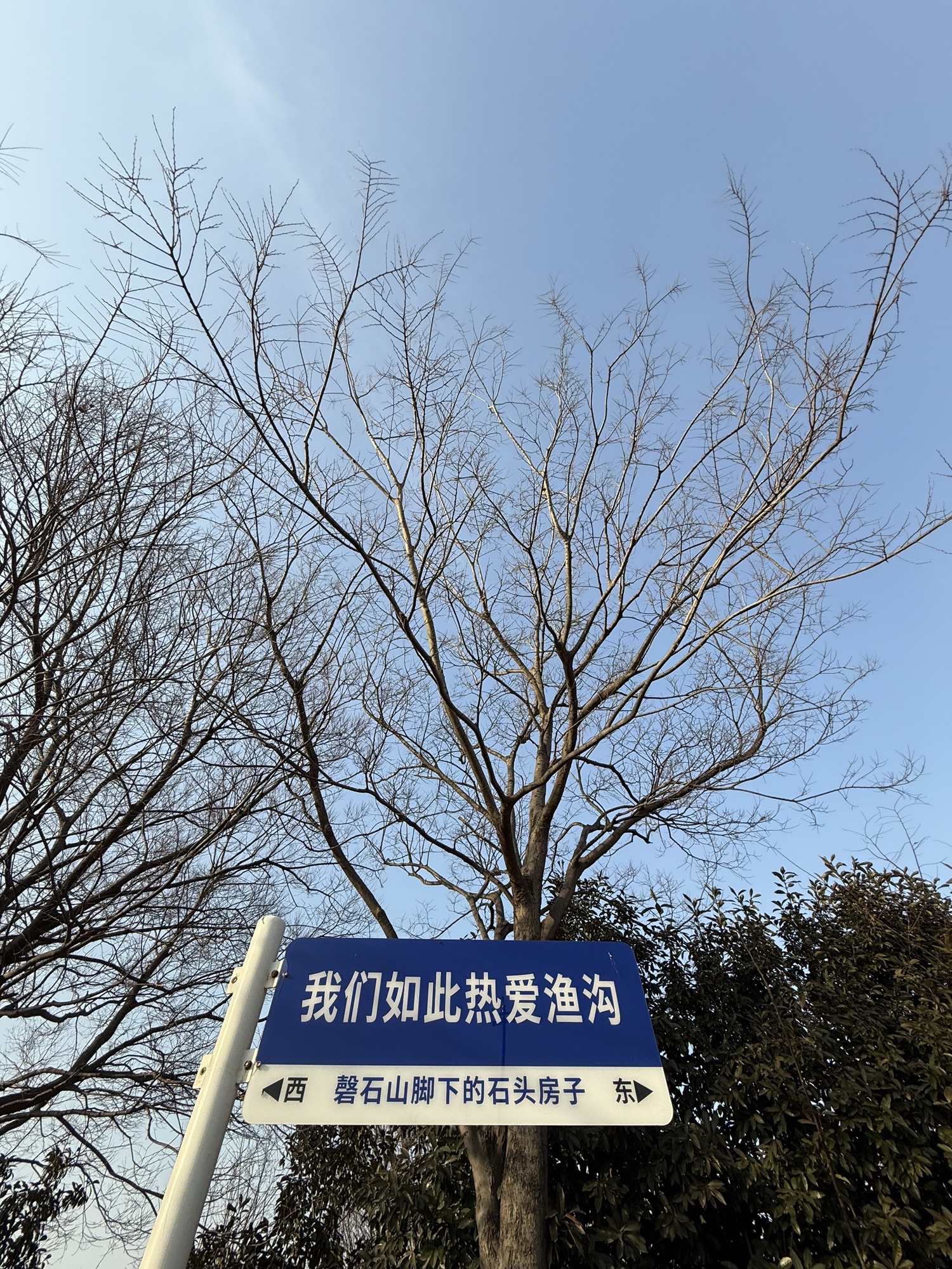 灵璧磬云山国家地质公园旅行图片 3