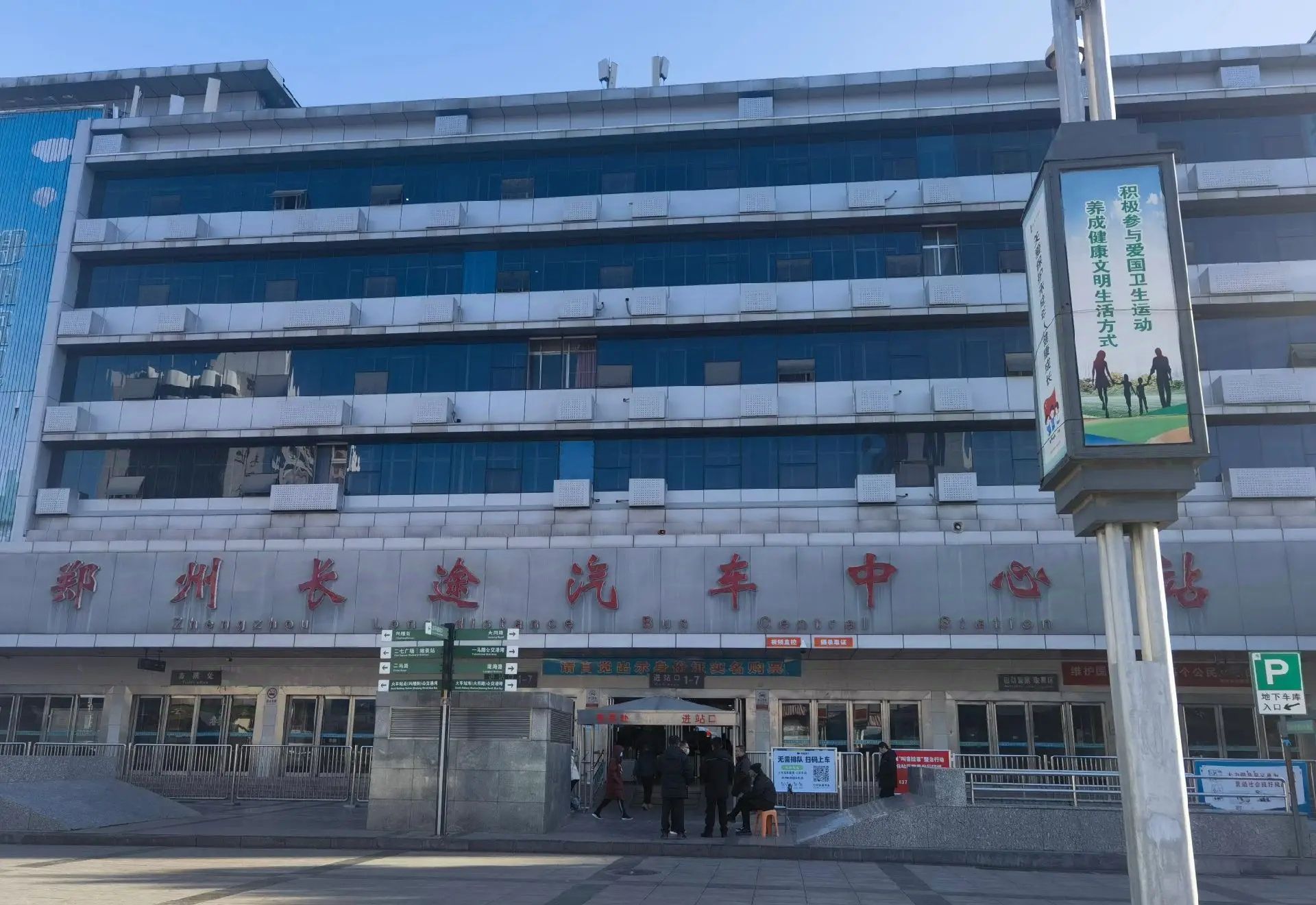 郑州长途汽车中心站(出站口)