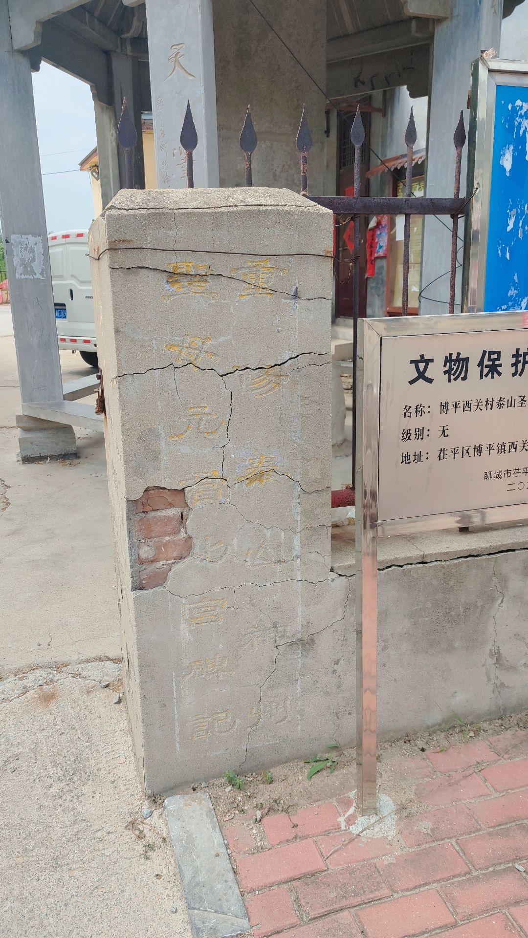 碧霞亭旅行图片 3