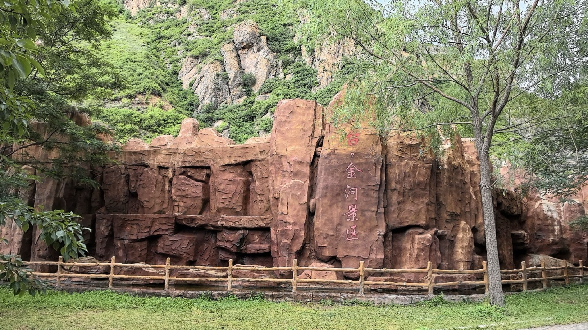 小五台金河景区(暂停开放)旅行图片 1