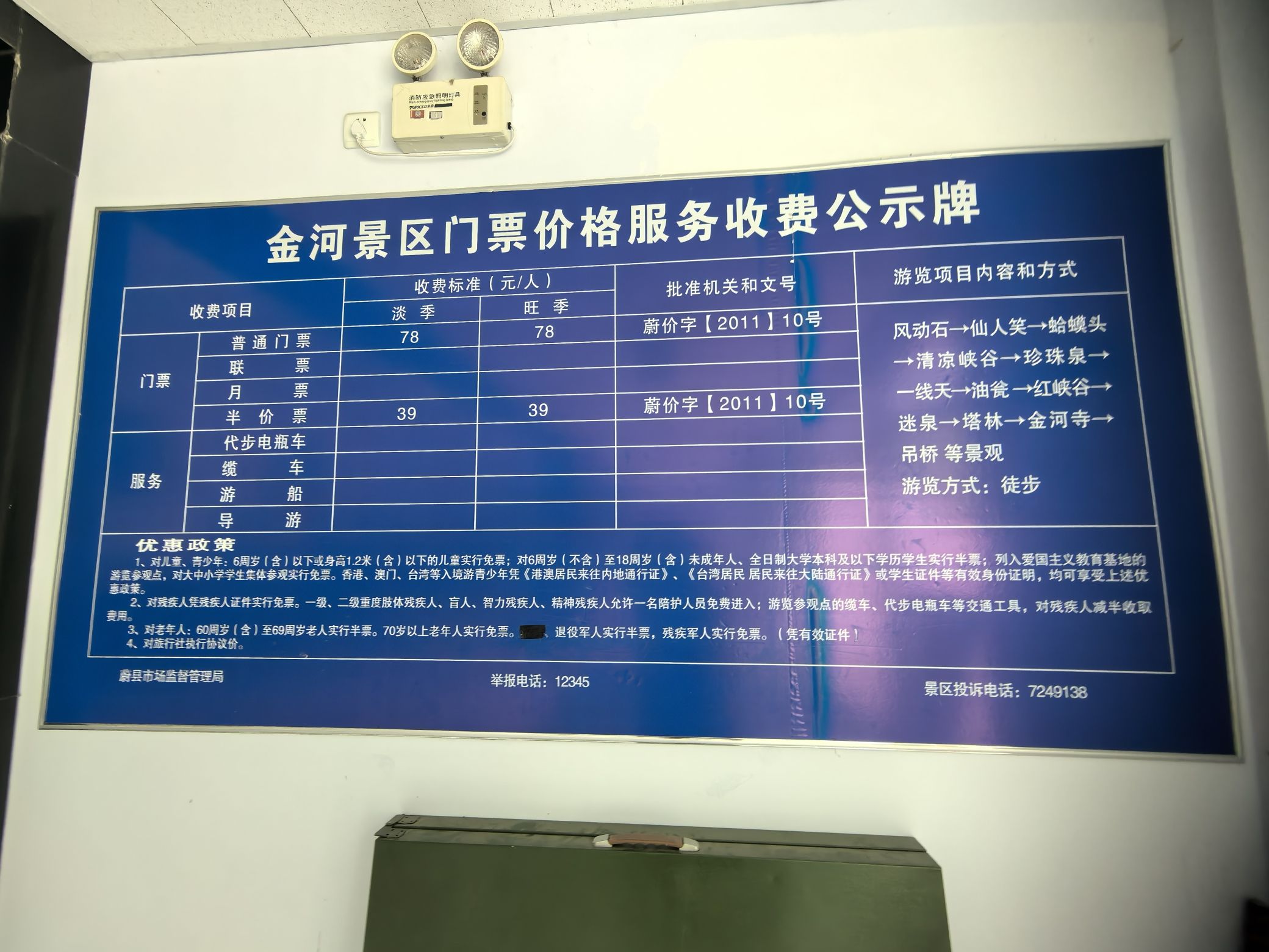小五台金河景区(暂停开放)旅行图片 2