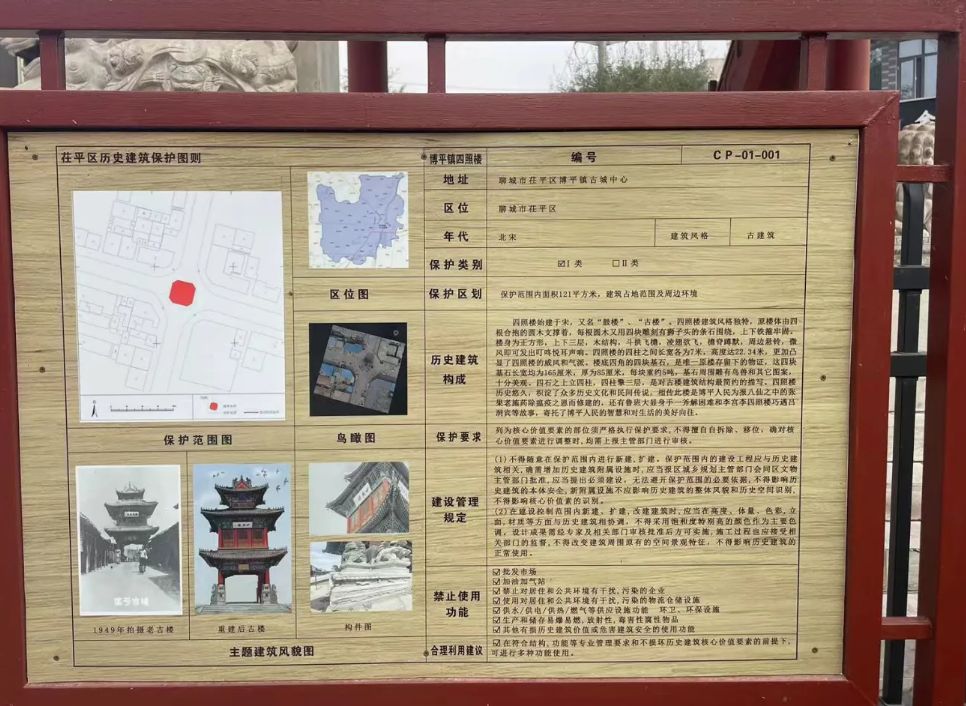 博平古楼旅行图片 3