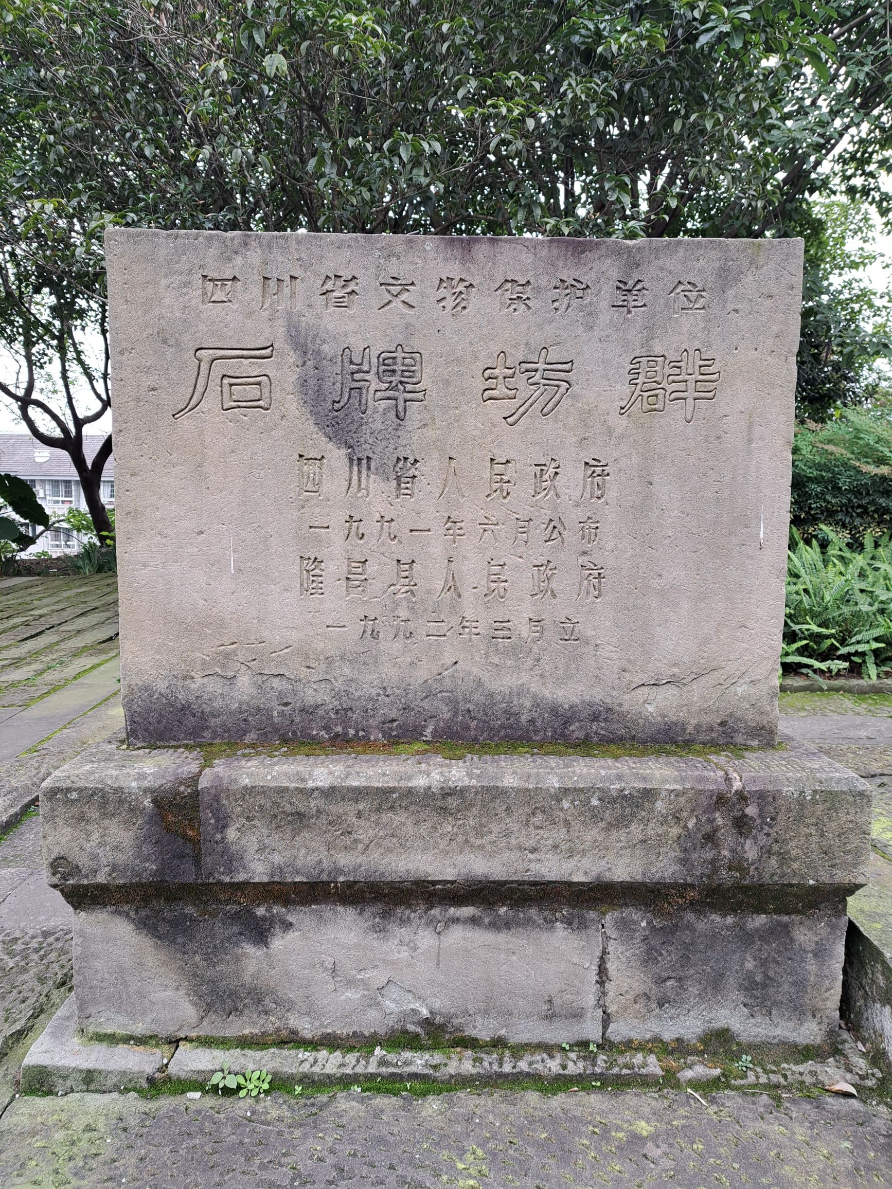 北关石牌坊景区旅行图片 3