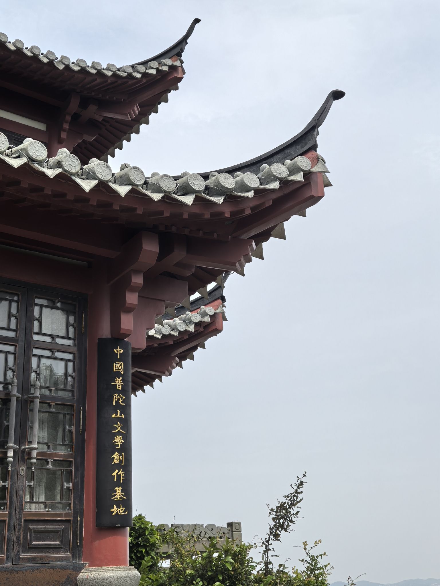 普陀山风景名胜区-观日阁