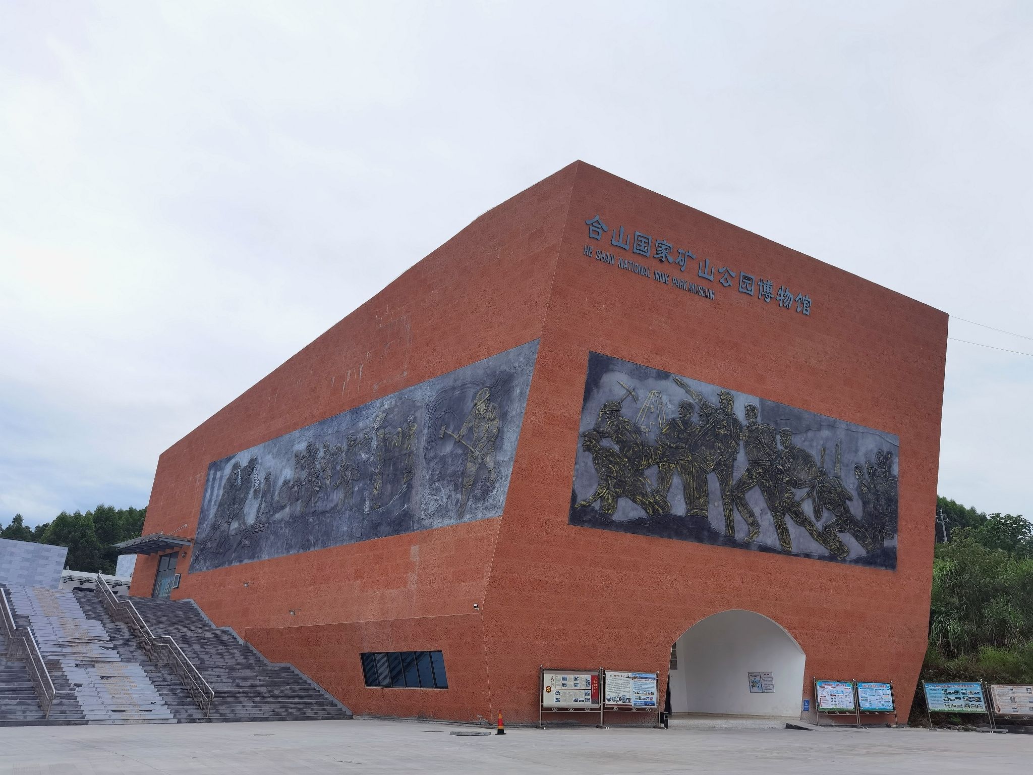 广西合山国家矿山公园旅行图片 2