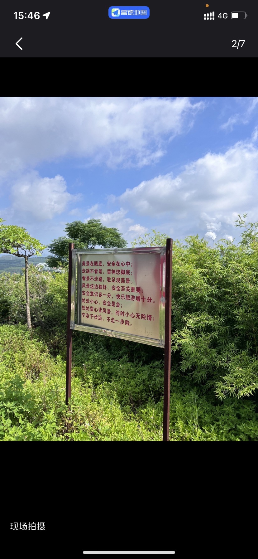 广西合山国家矿山公园旅行图片 2