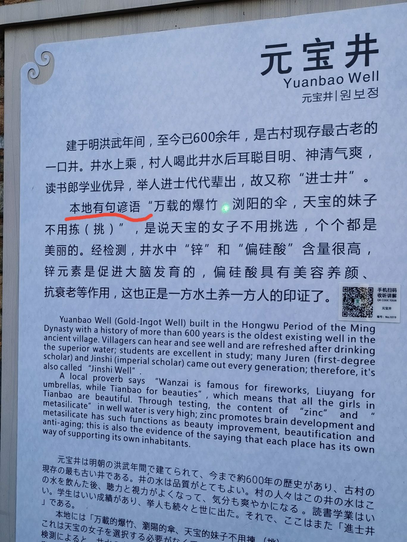 天宝古村景区旅行图片 2