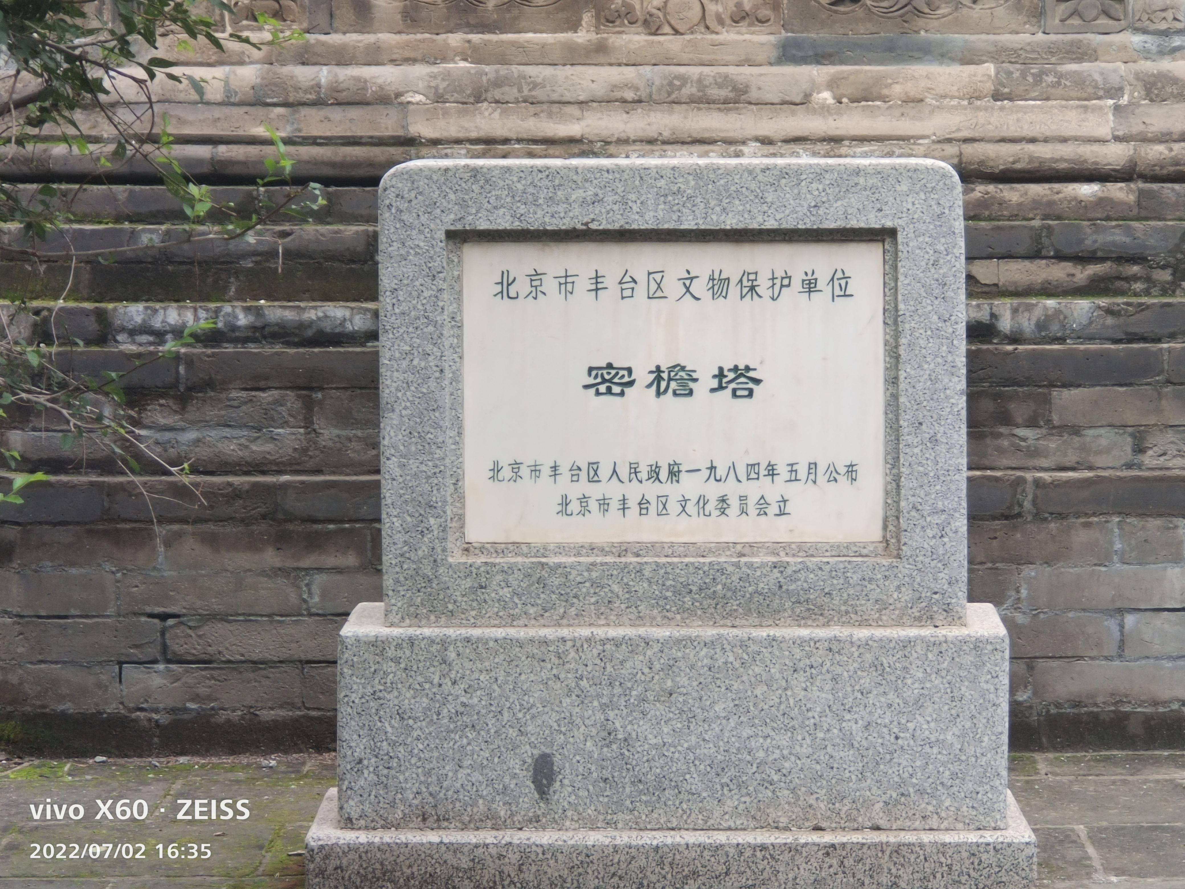 密檐塔旅行图片 2
