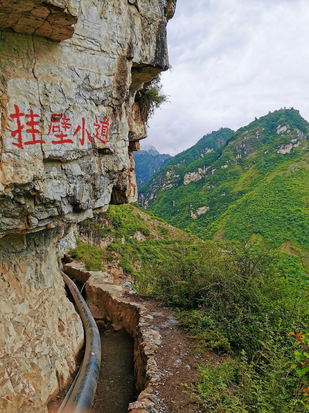 阿坝州西羌大峡谷旅行图片 1