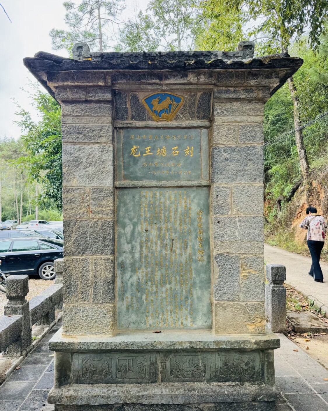 龙王塘农民公园