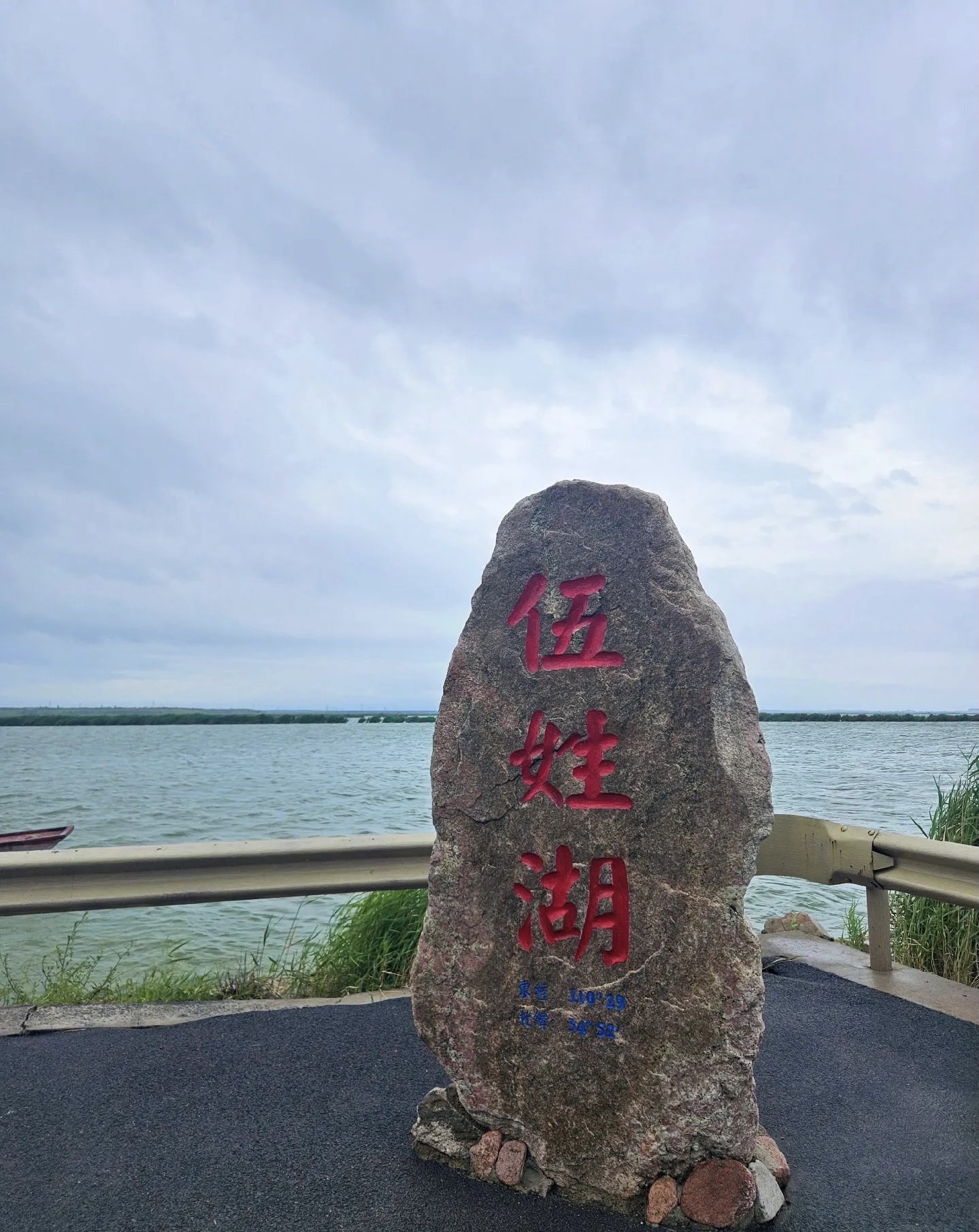 伍姓湖旅行图片 2