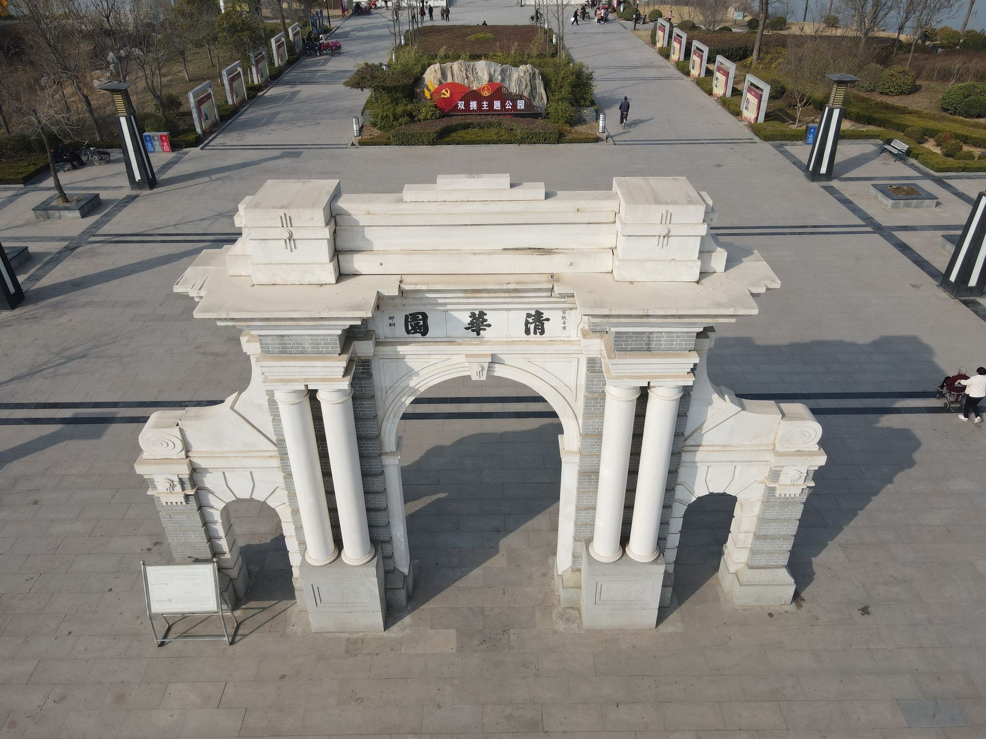 周自齐公园旅行图片 1