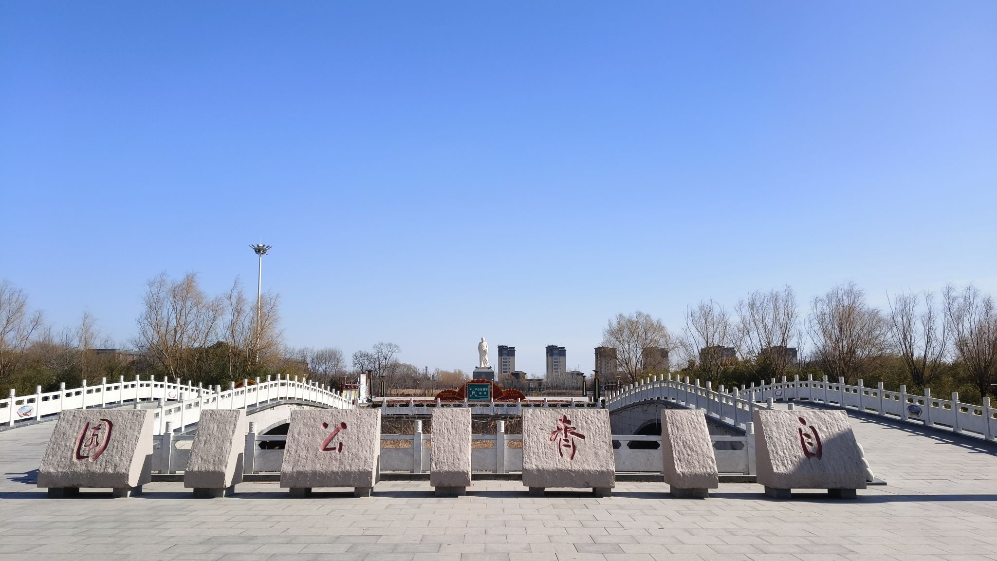 周自齐公园旅行图片 2