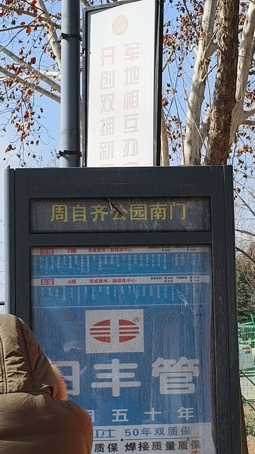 周自齐公园旅行图片 1