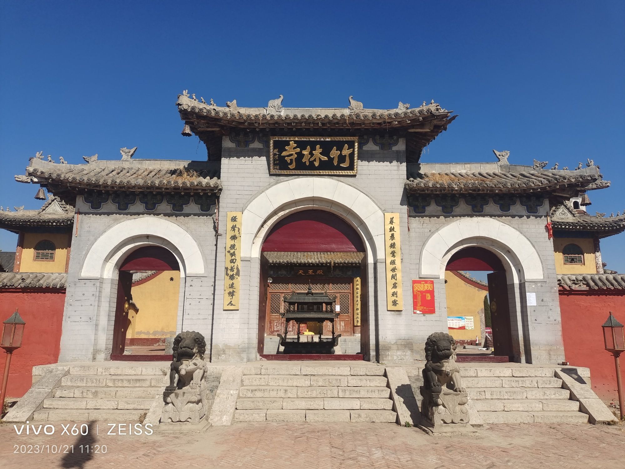 竹林寺旅游风景区