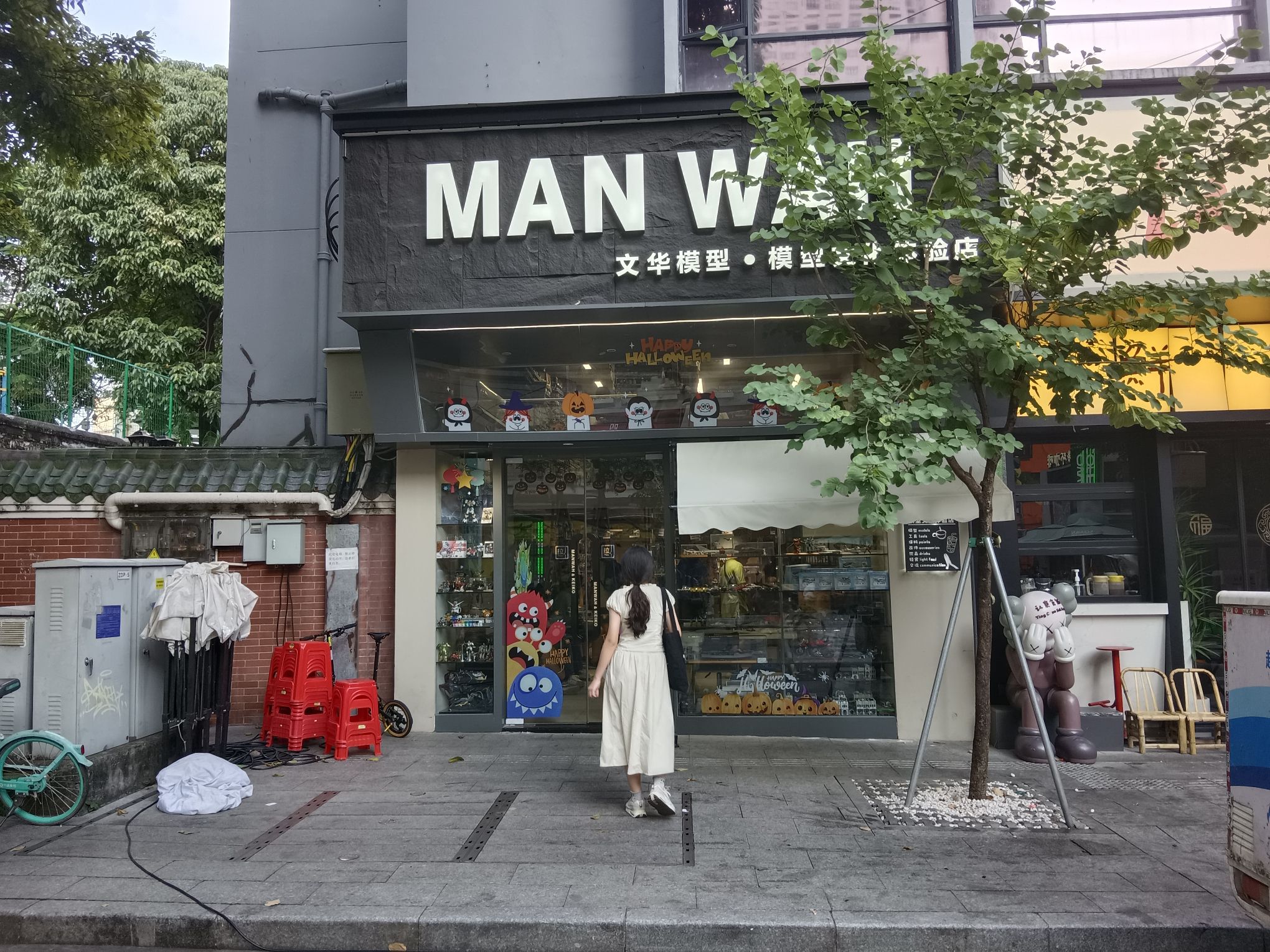 广州文华模型店(府学西街店)