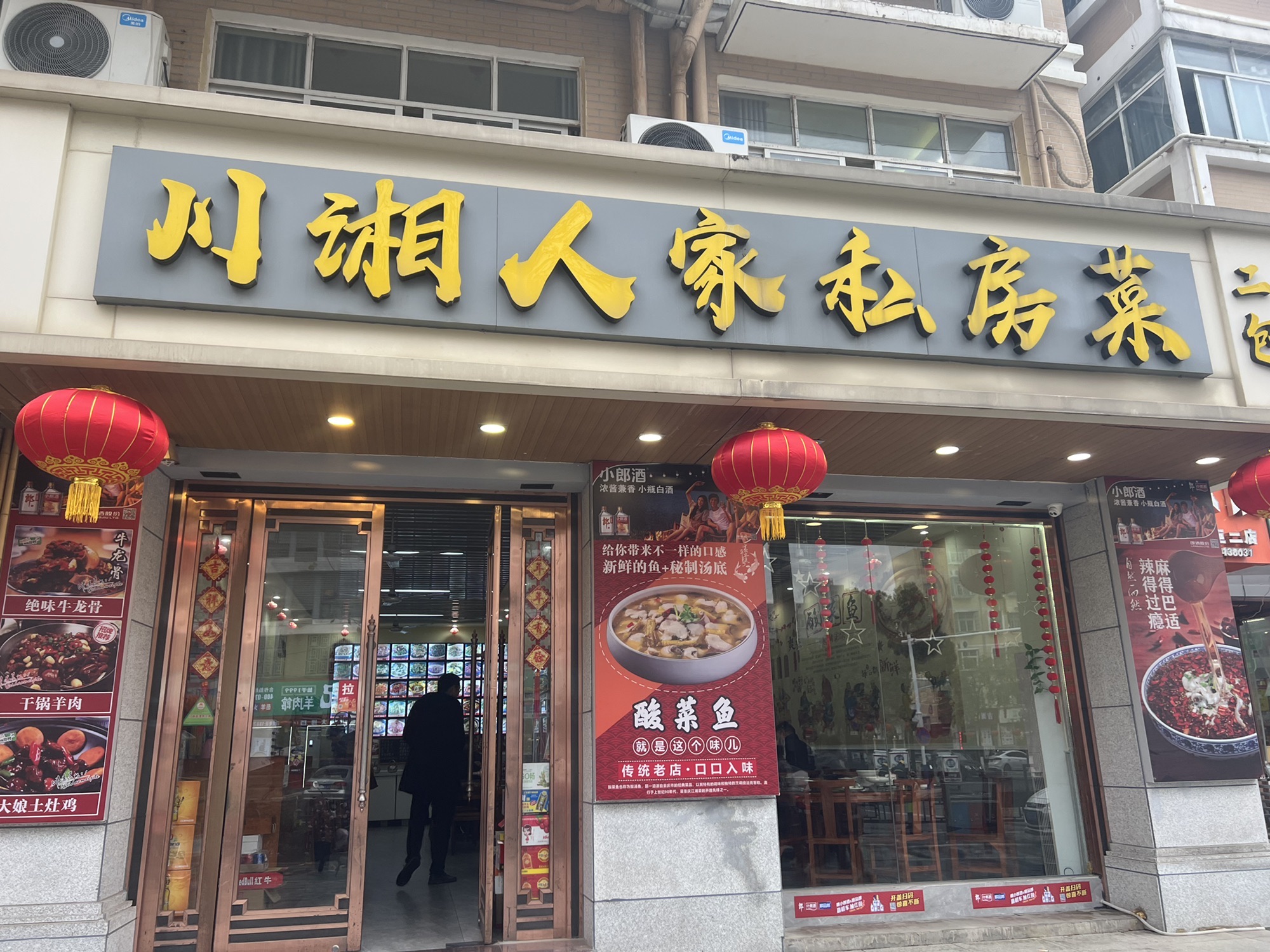 川湘锅巴
