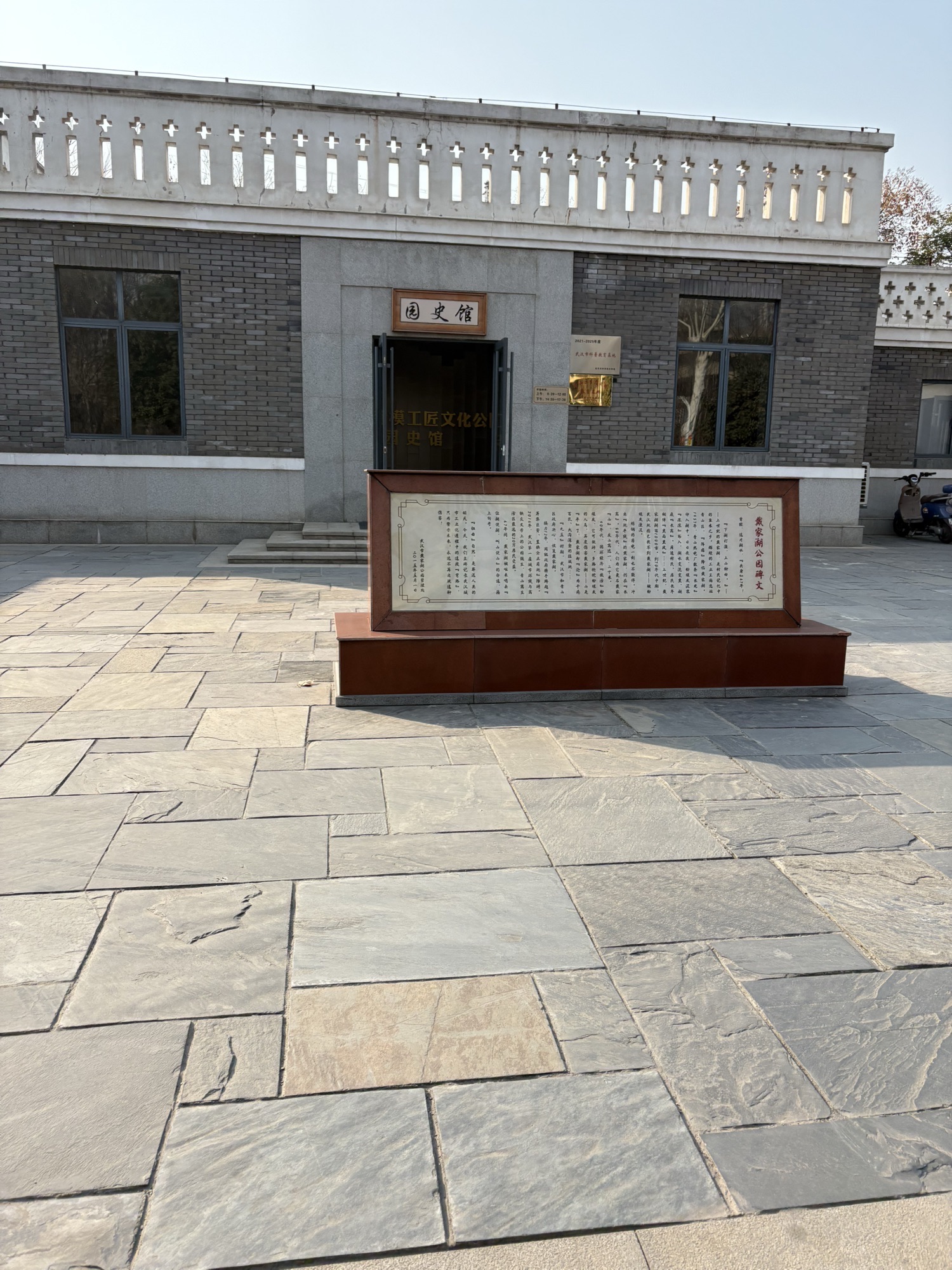 戴家湖公园旅行图片 2