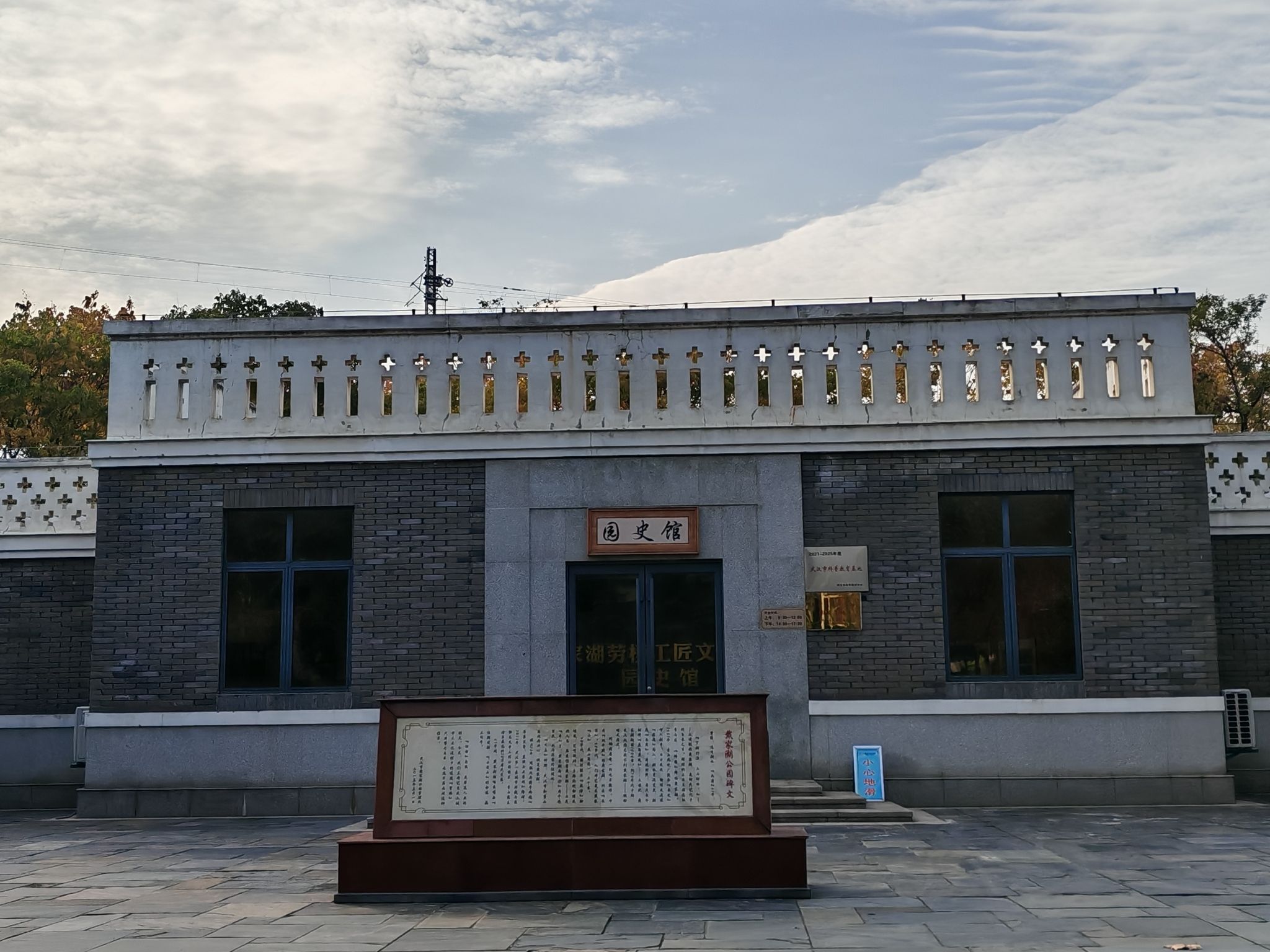 戴家湖公园旅行图片 2