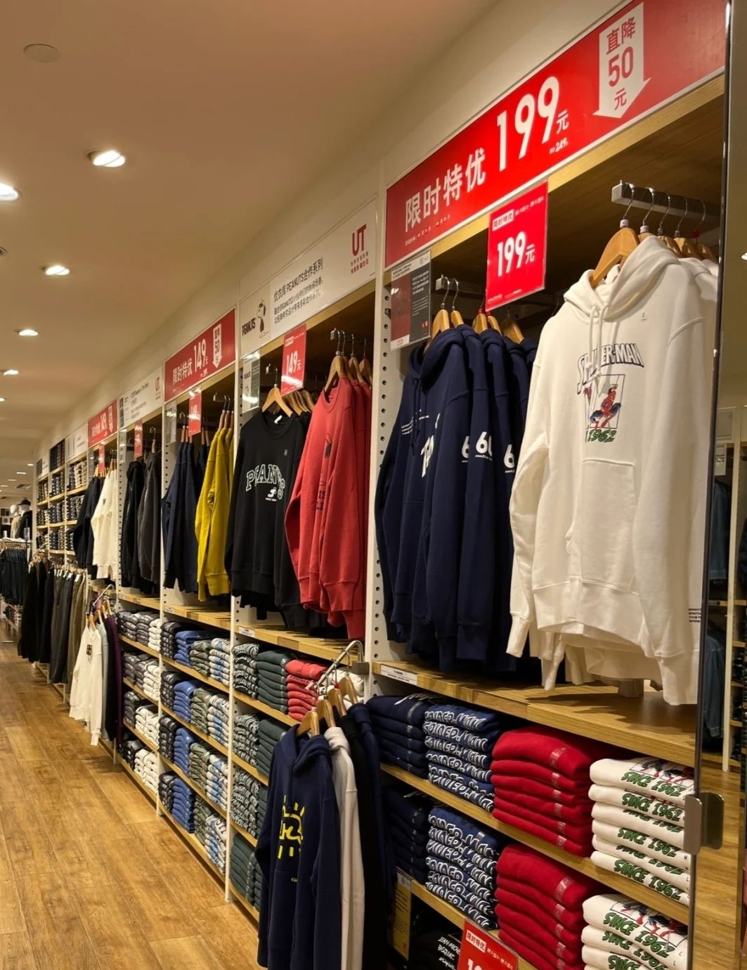 优衣库(万达广场店)