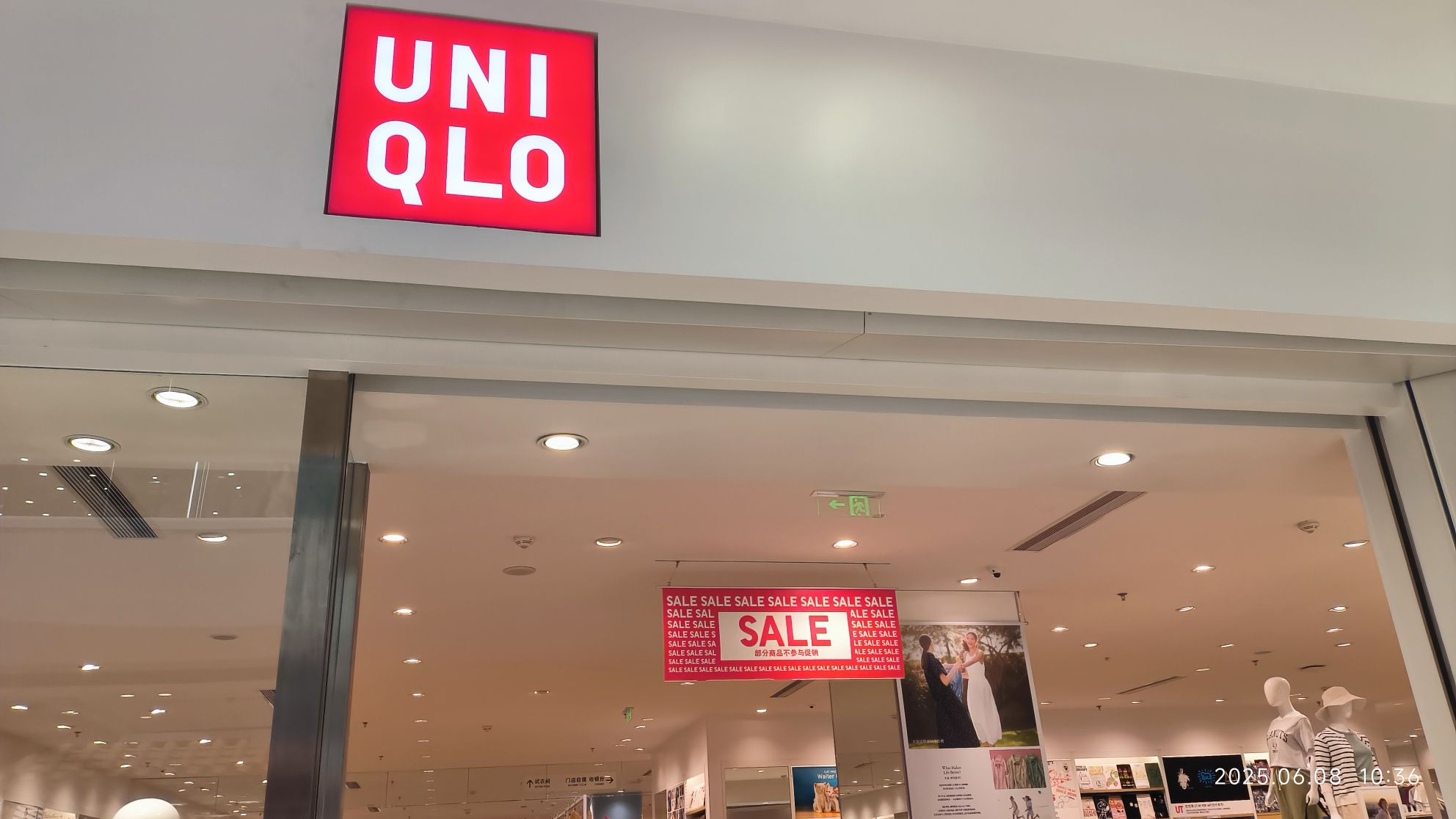 优衣库(万达广场店)