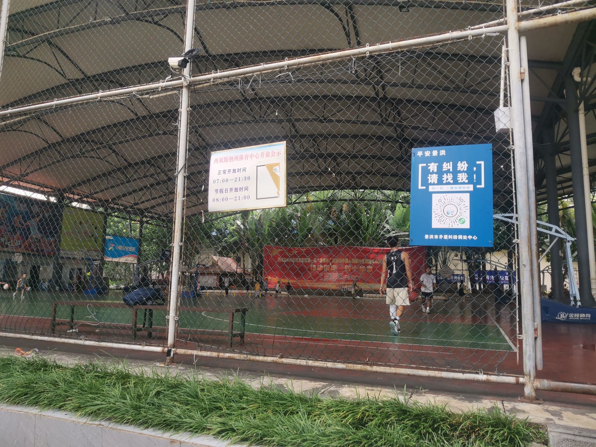 西双版纳傣族自治州体育馆篮球场