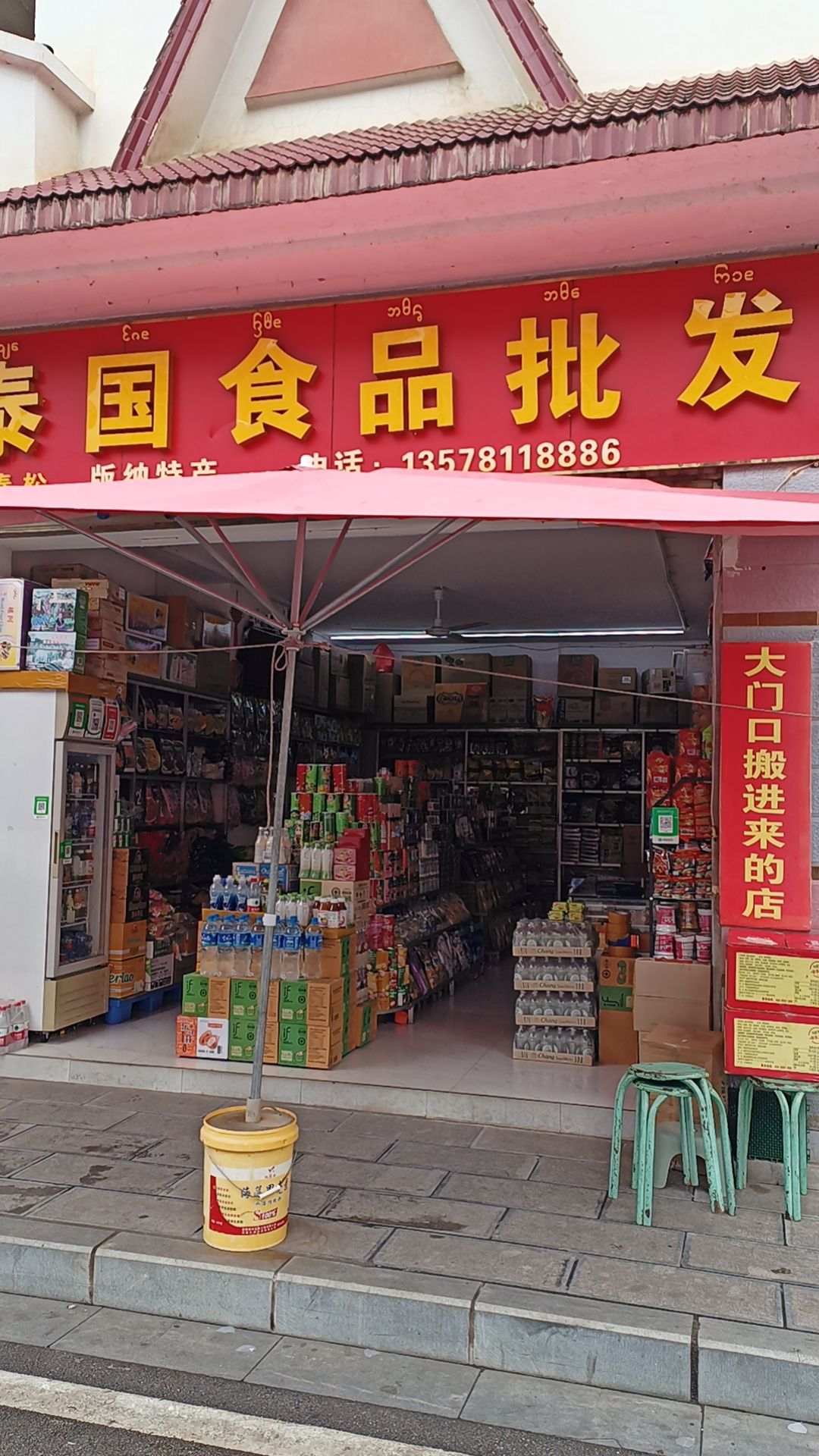泰国食品批发(西双版纳民族旅游购物商场店)