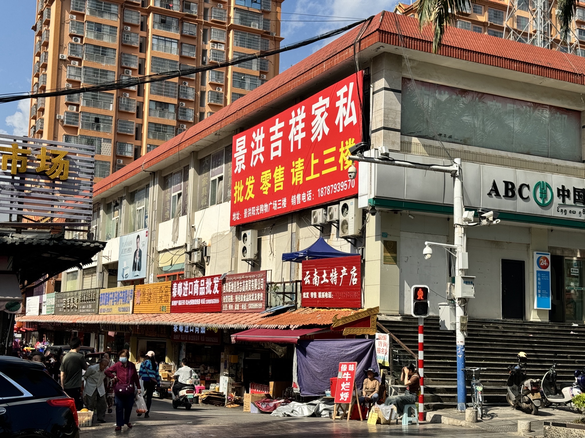 吉祥家私(西双版纳阳光购物广场店)